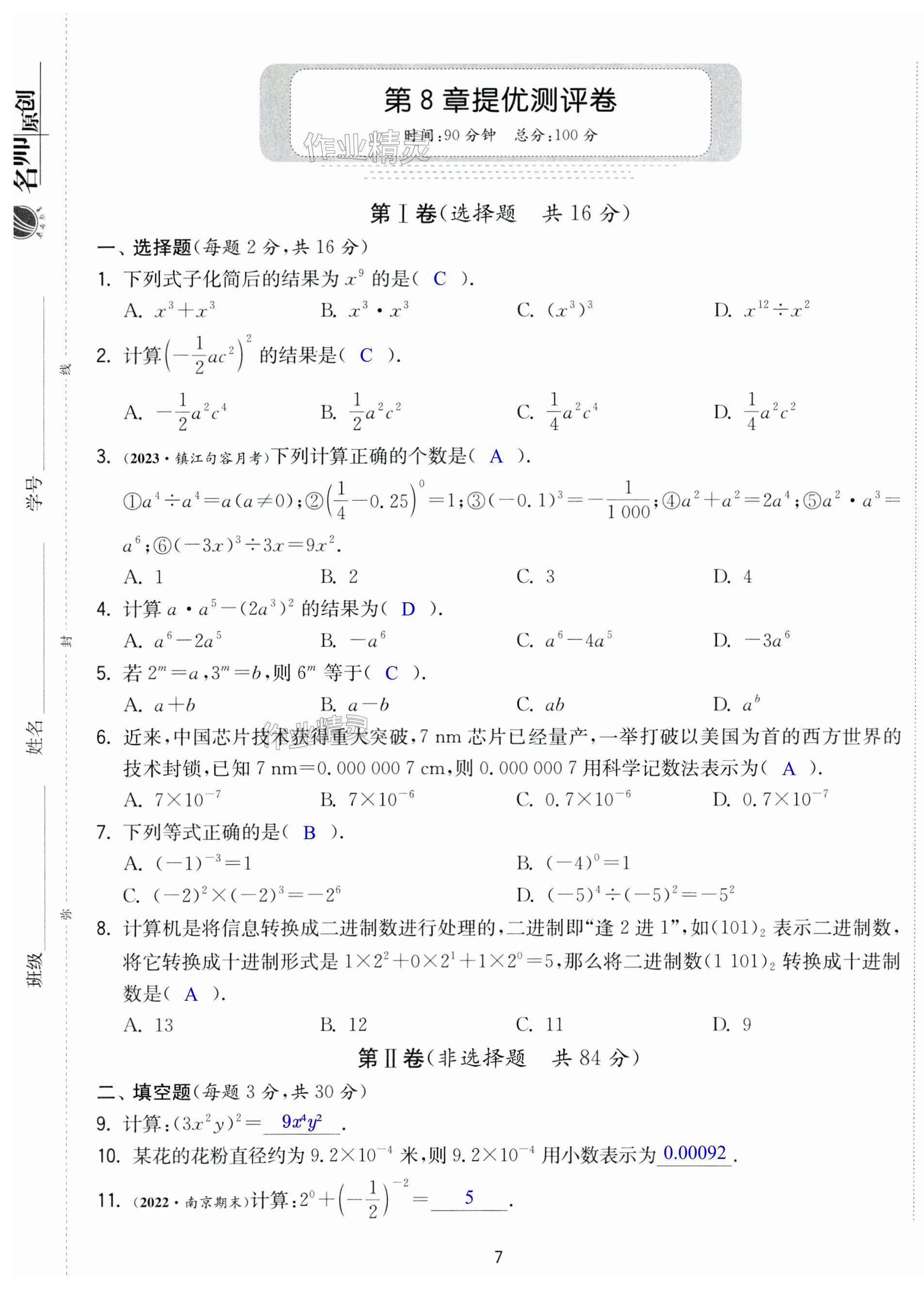 第7頁(yè)