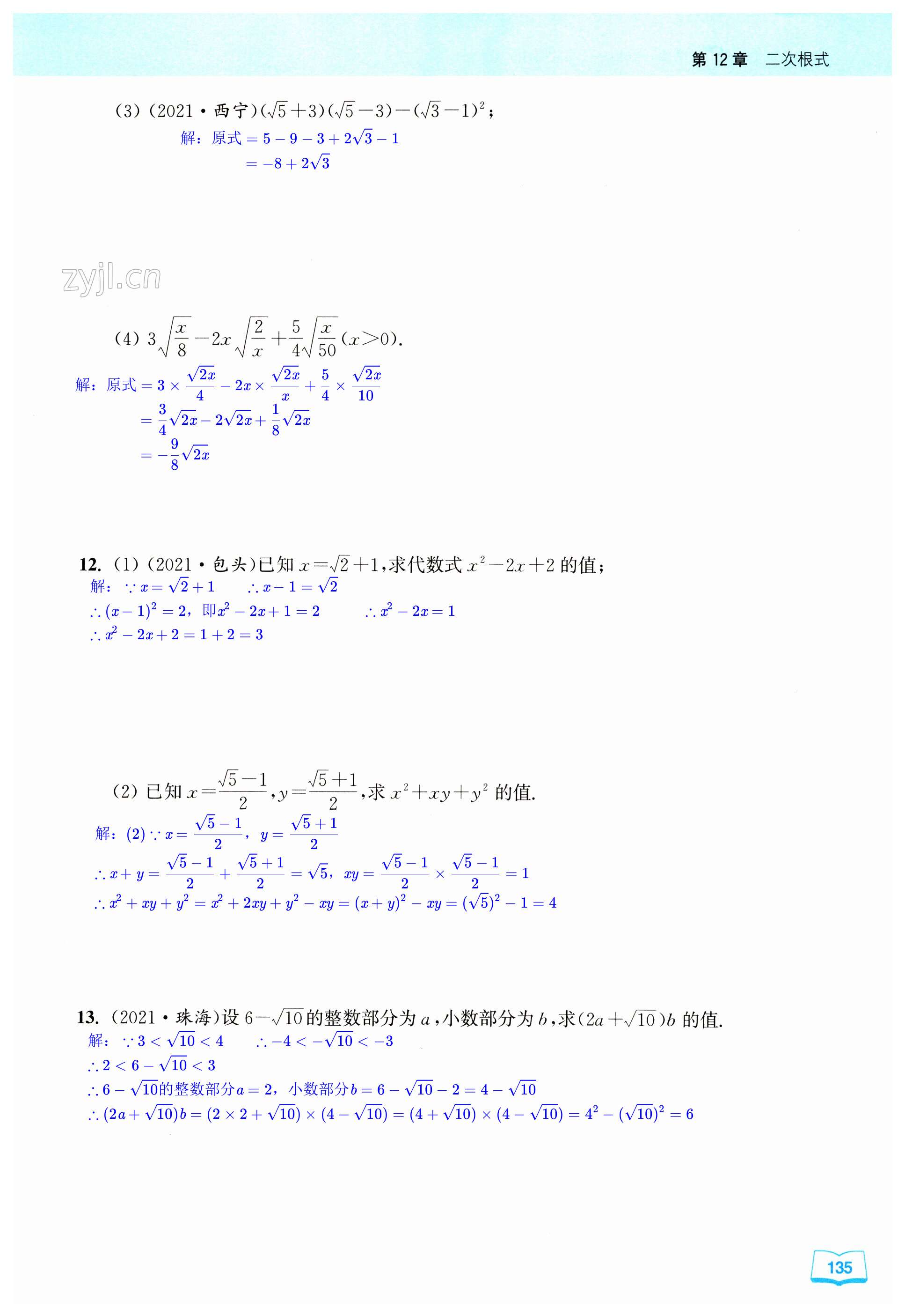 第135页