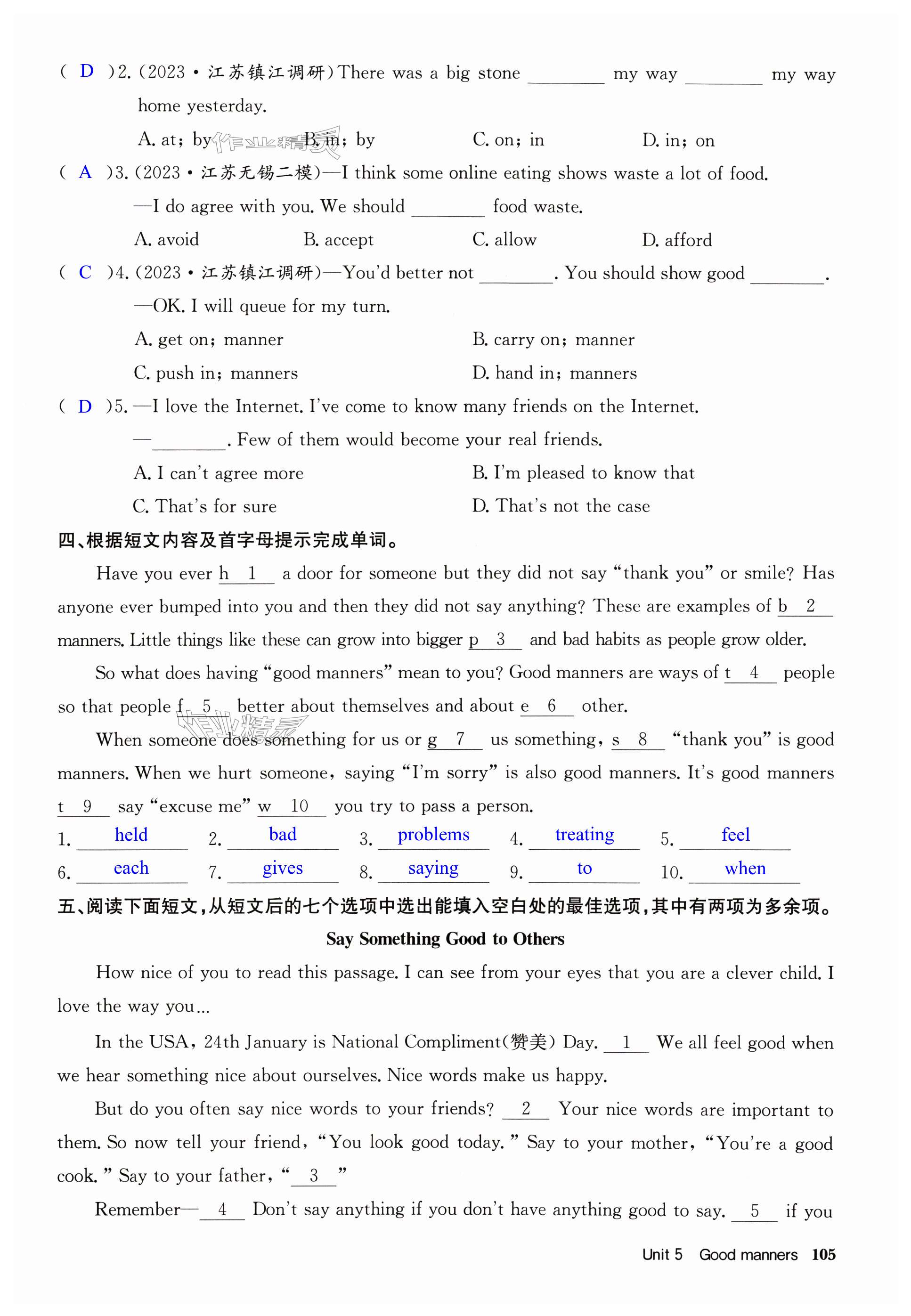 第105页