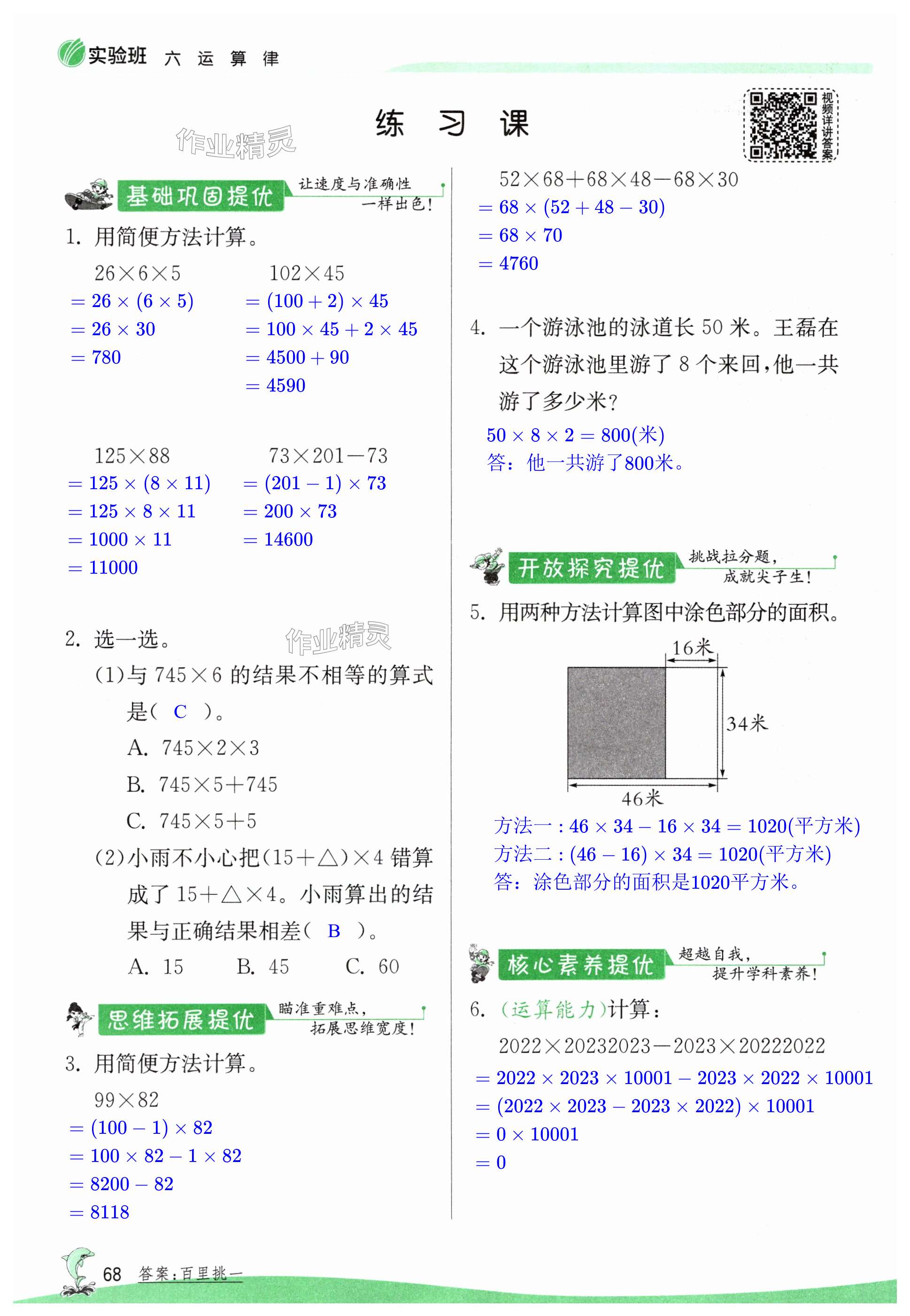 第68页