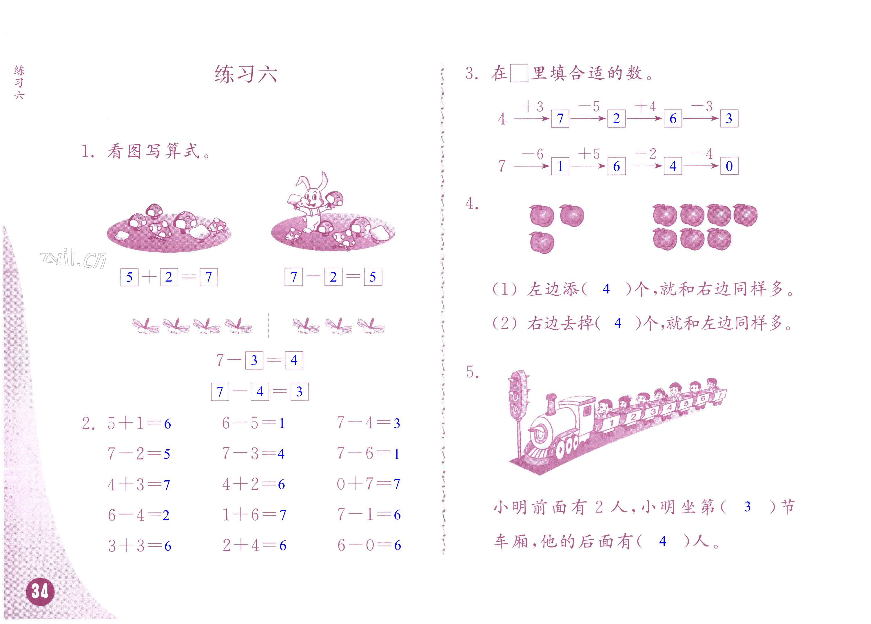 第34頁