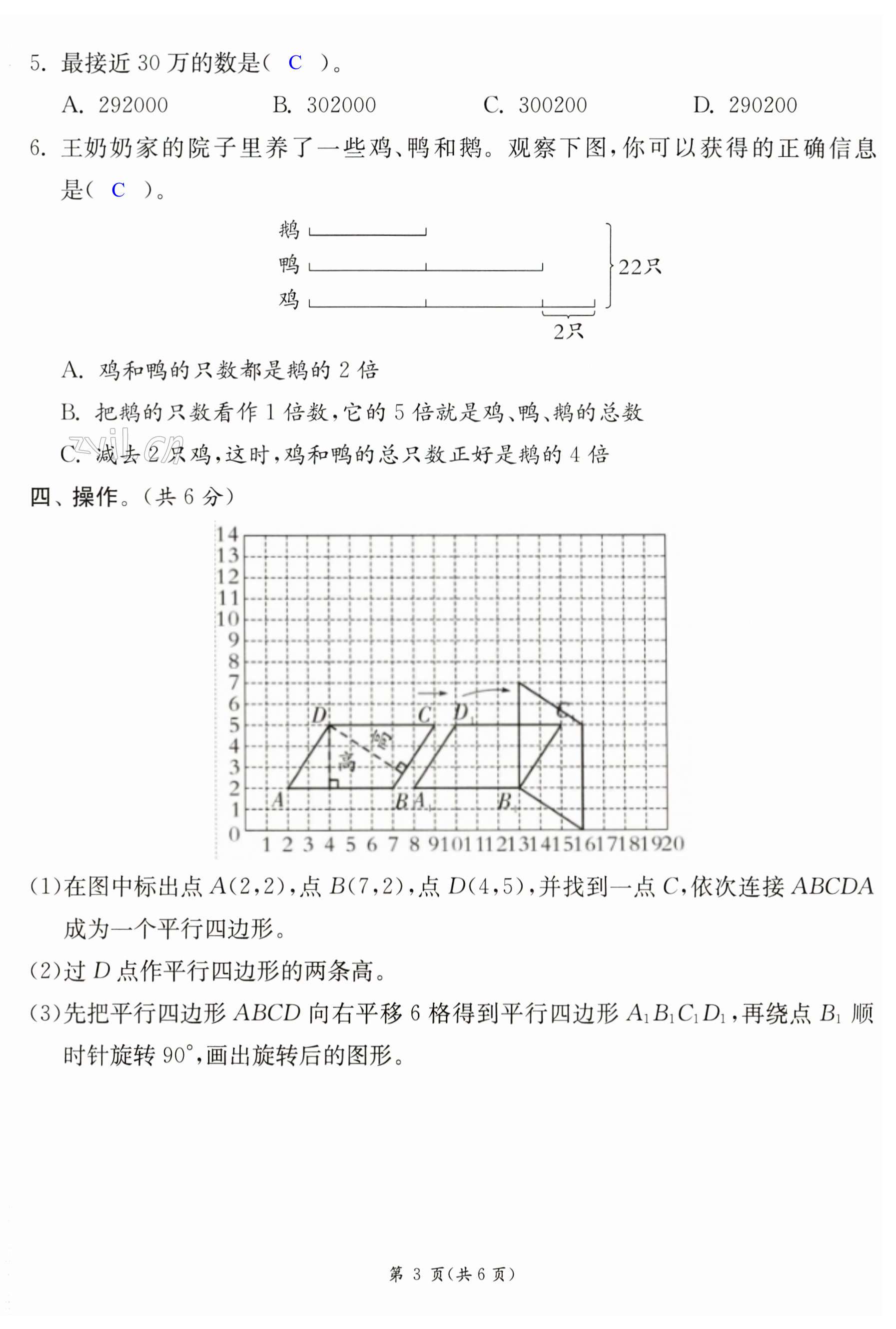 第27頁(yè)