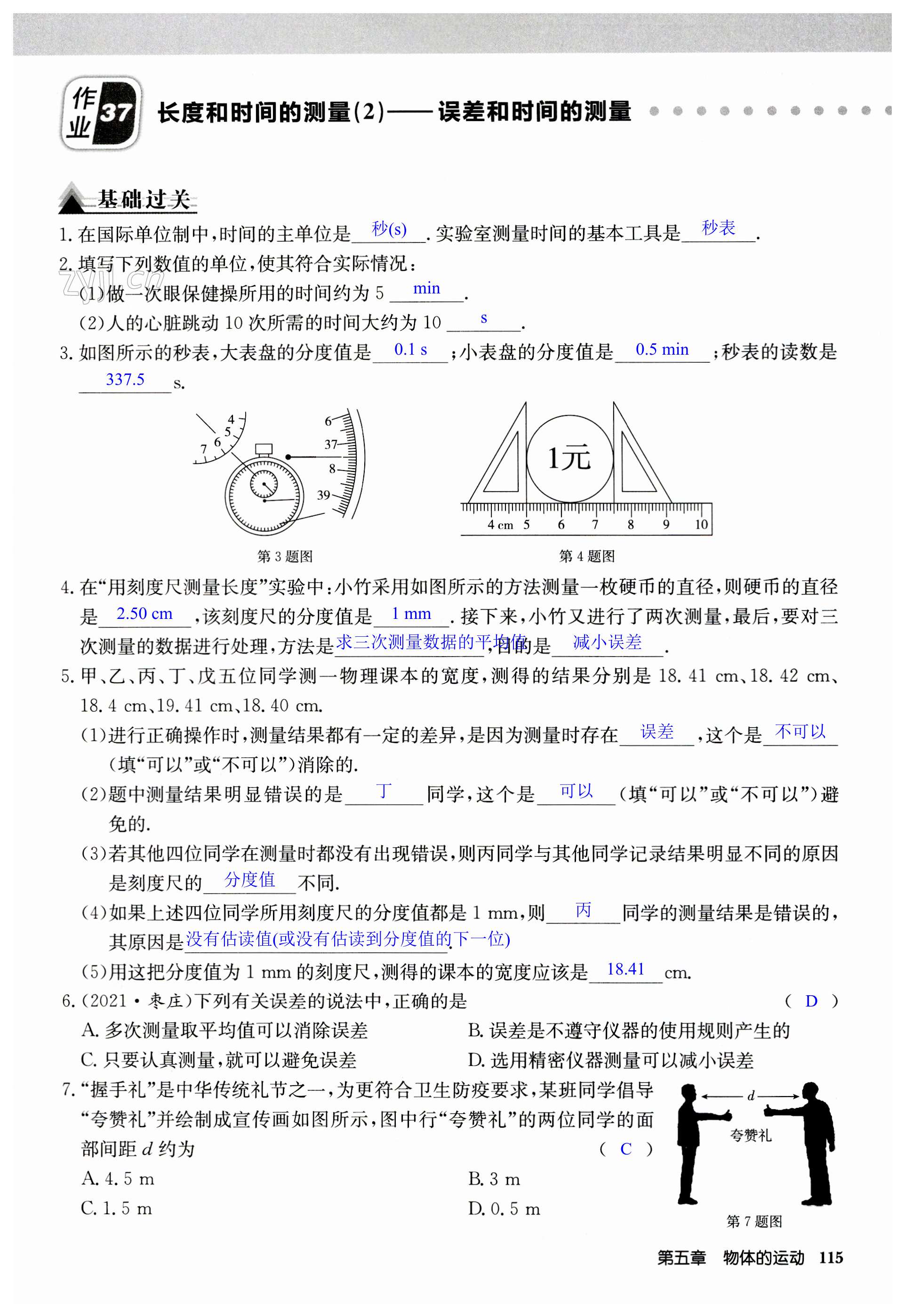 第115页
