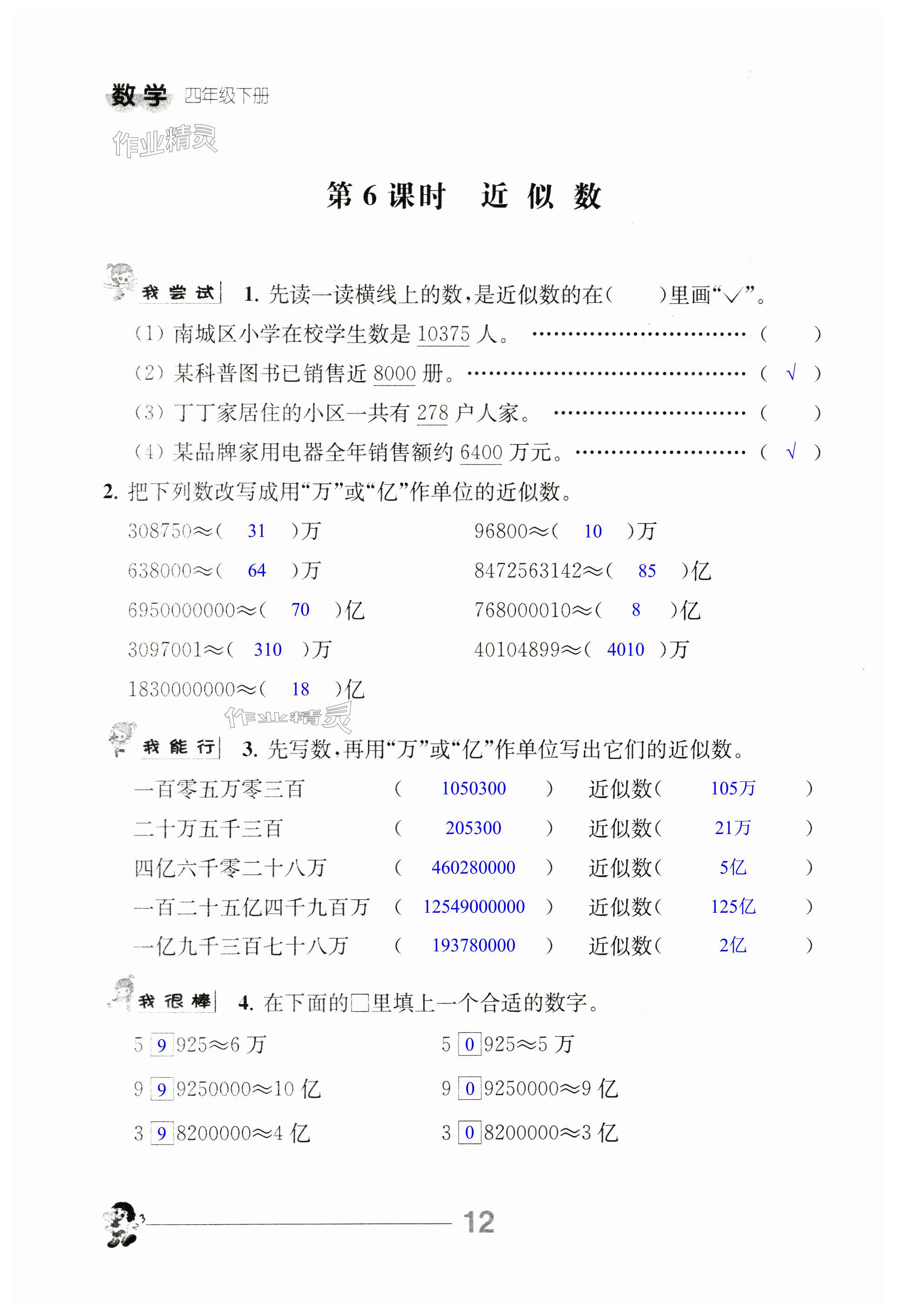 第12頁