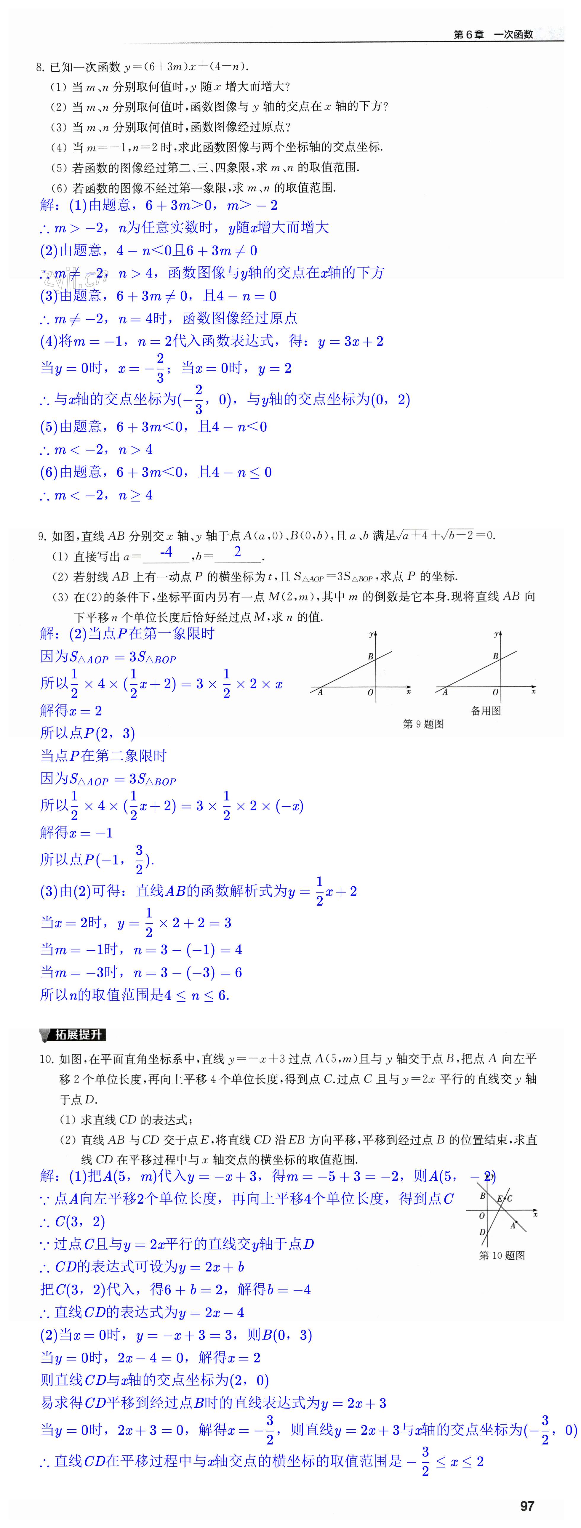 第97頁