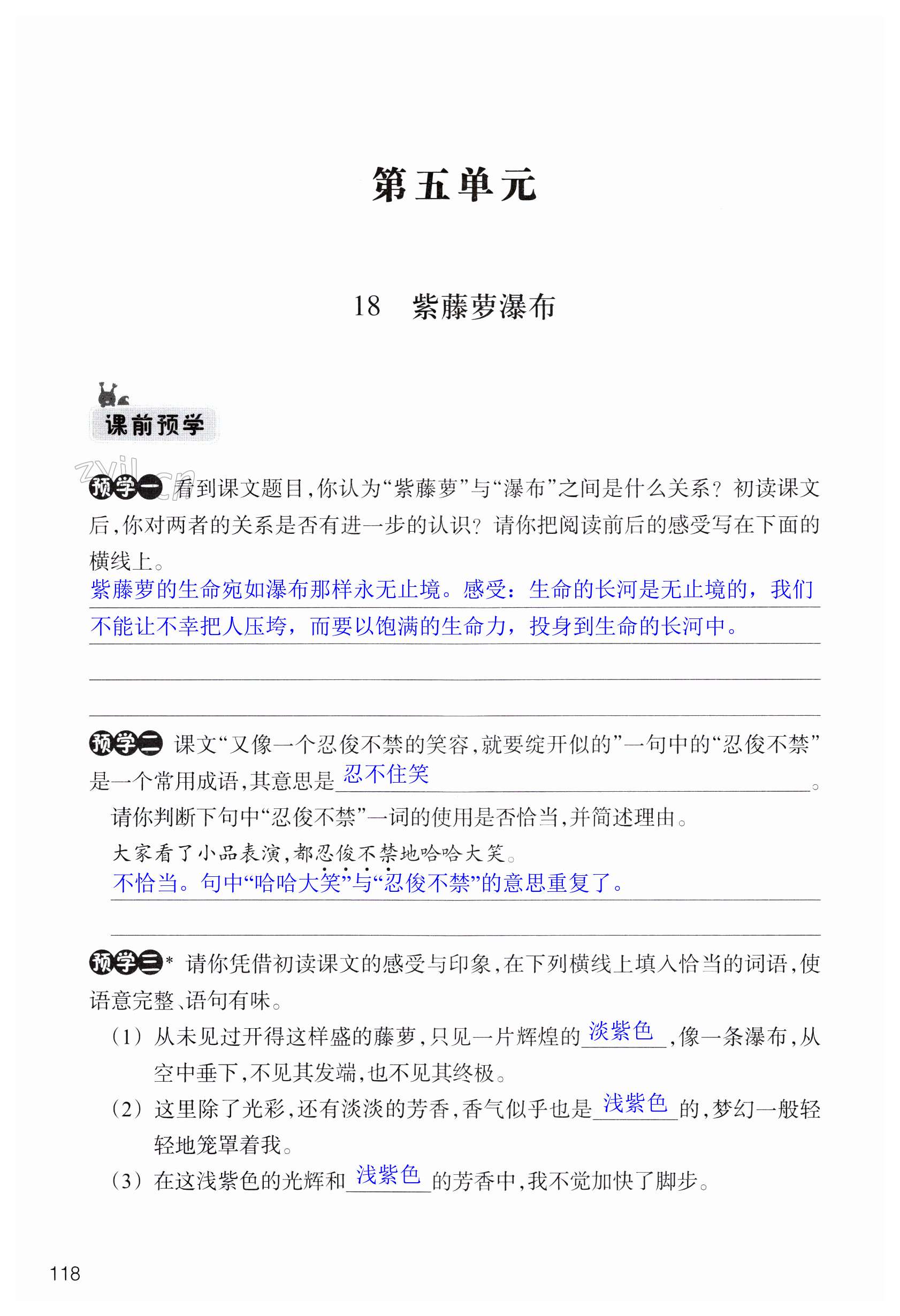 第118页