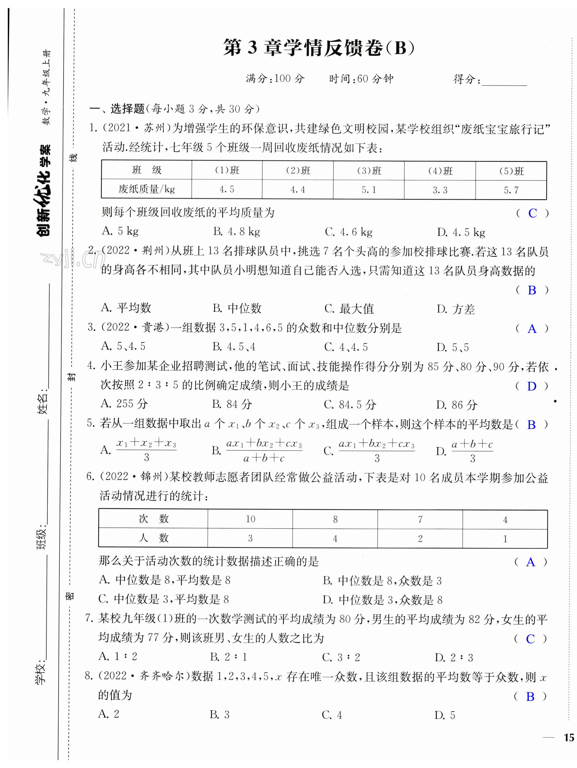 第29页