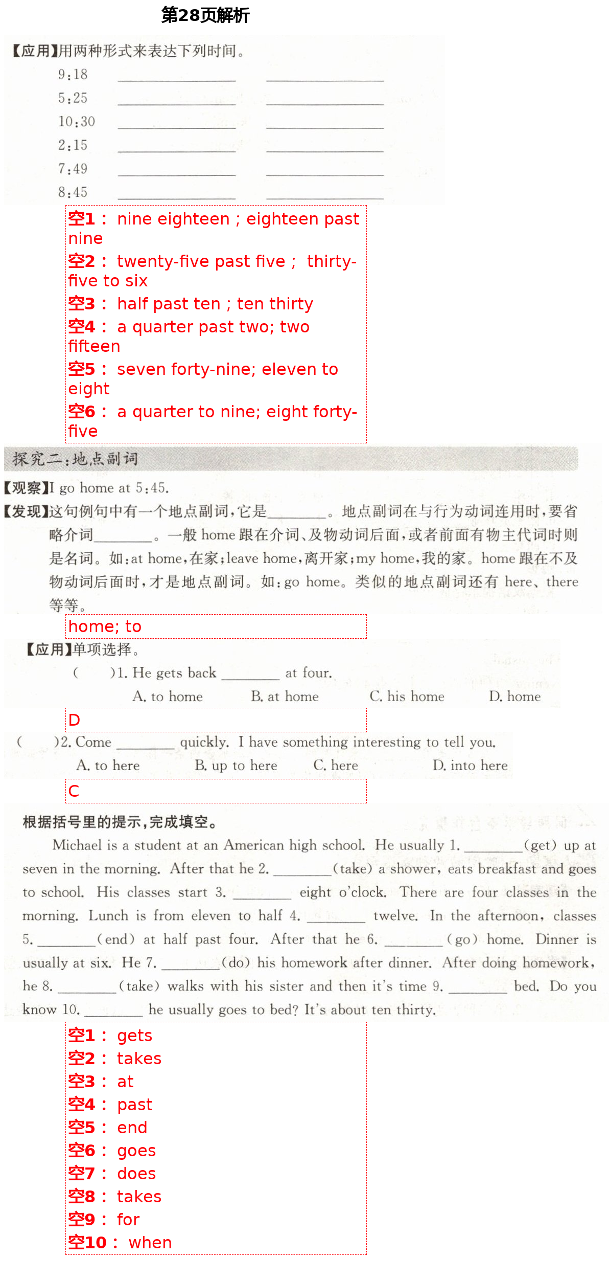 2021年智慧課堂七年級英語下冊人教版&nbsp;第28頁