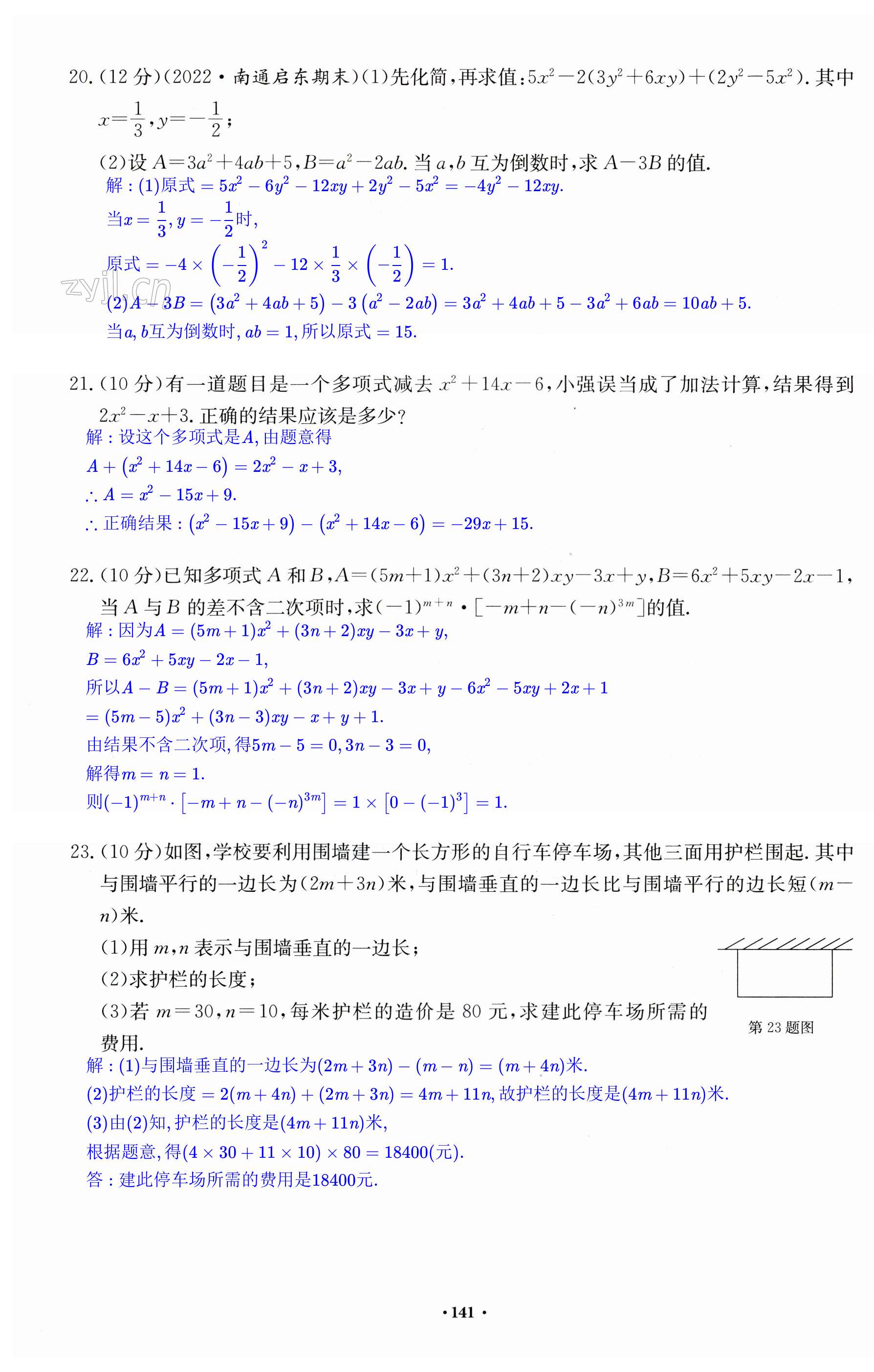 第141页