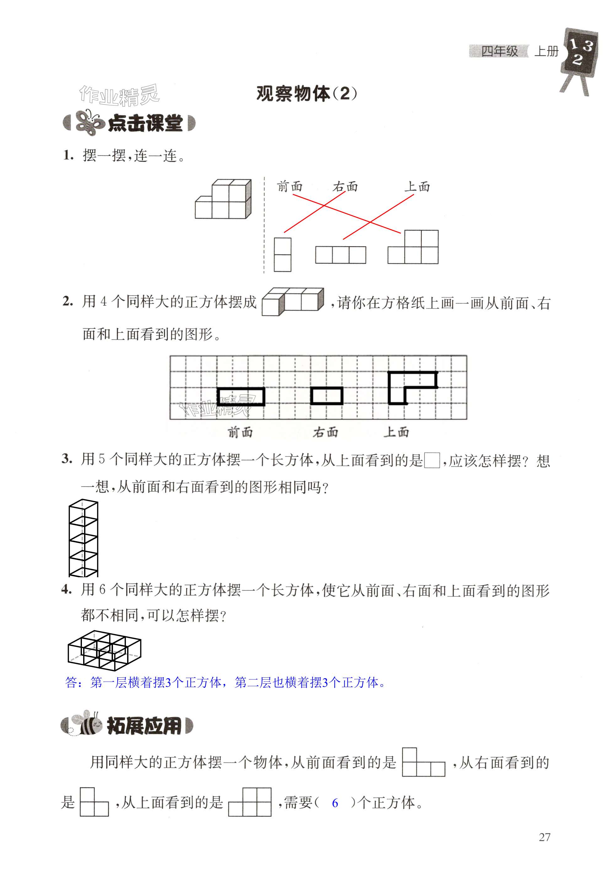 第27頁(yè)