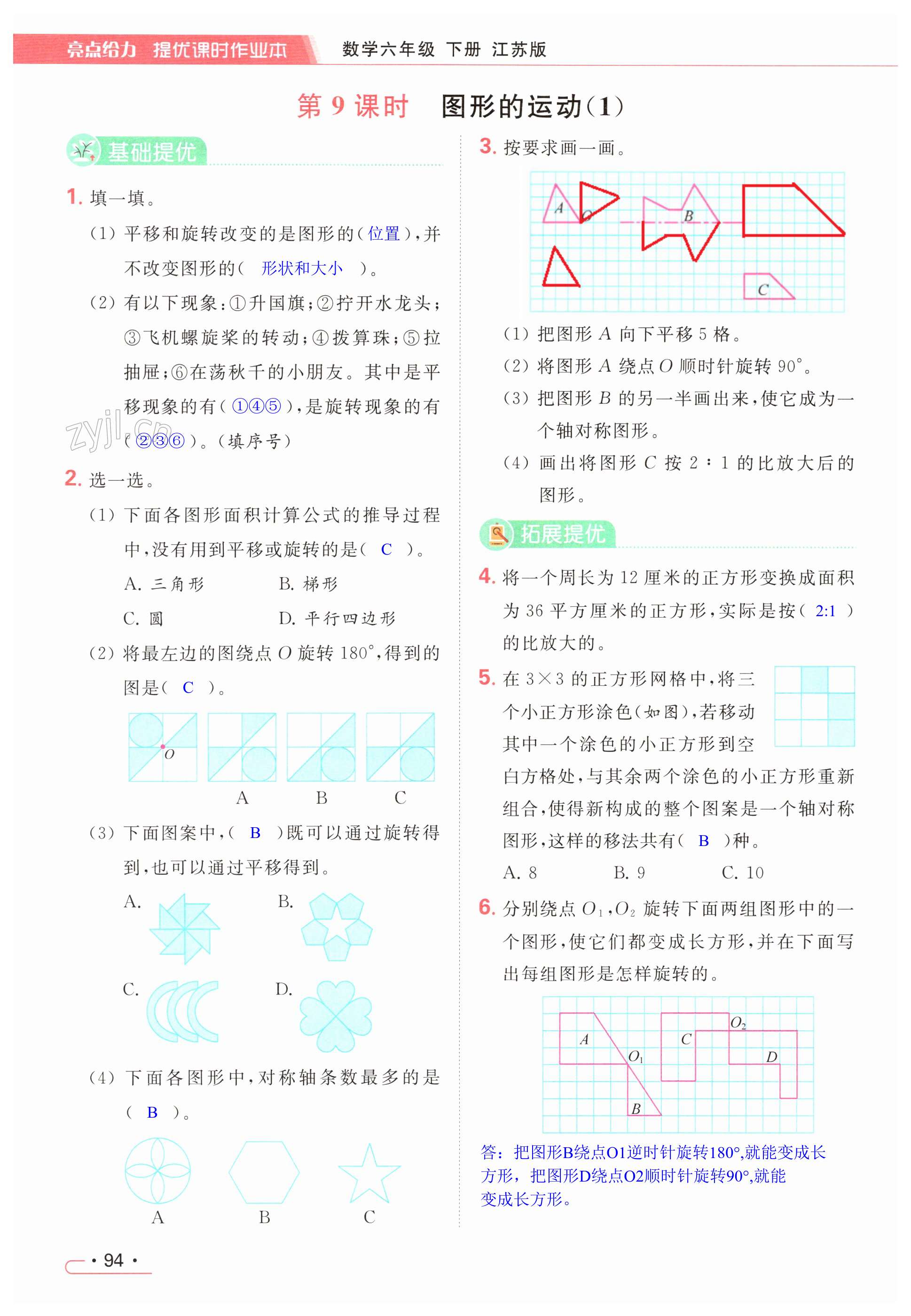 第94页