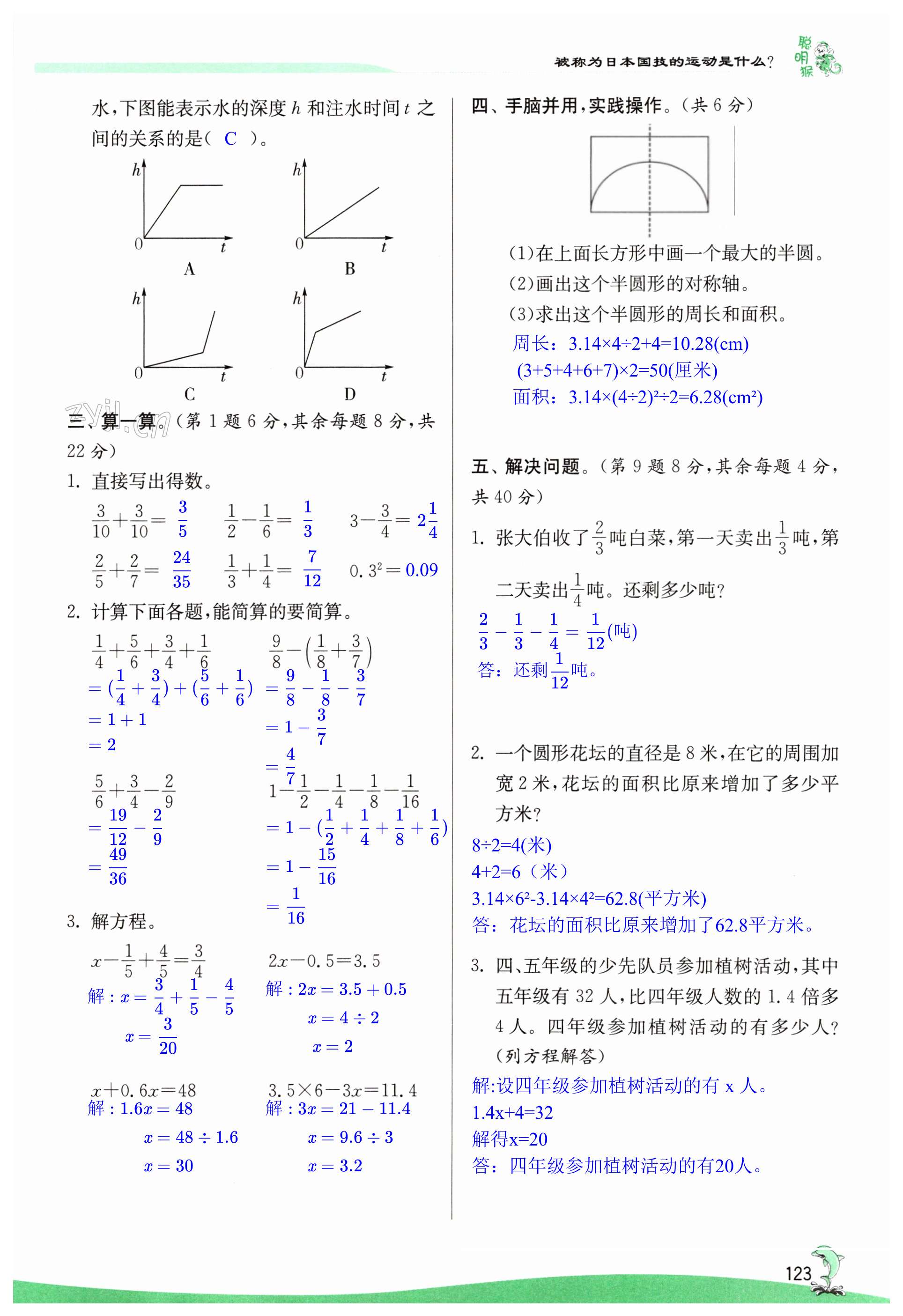 第123頁