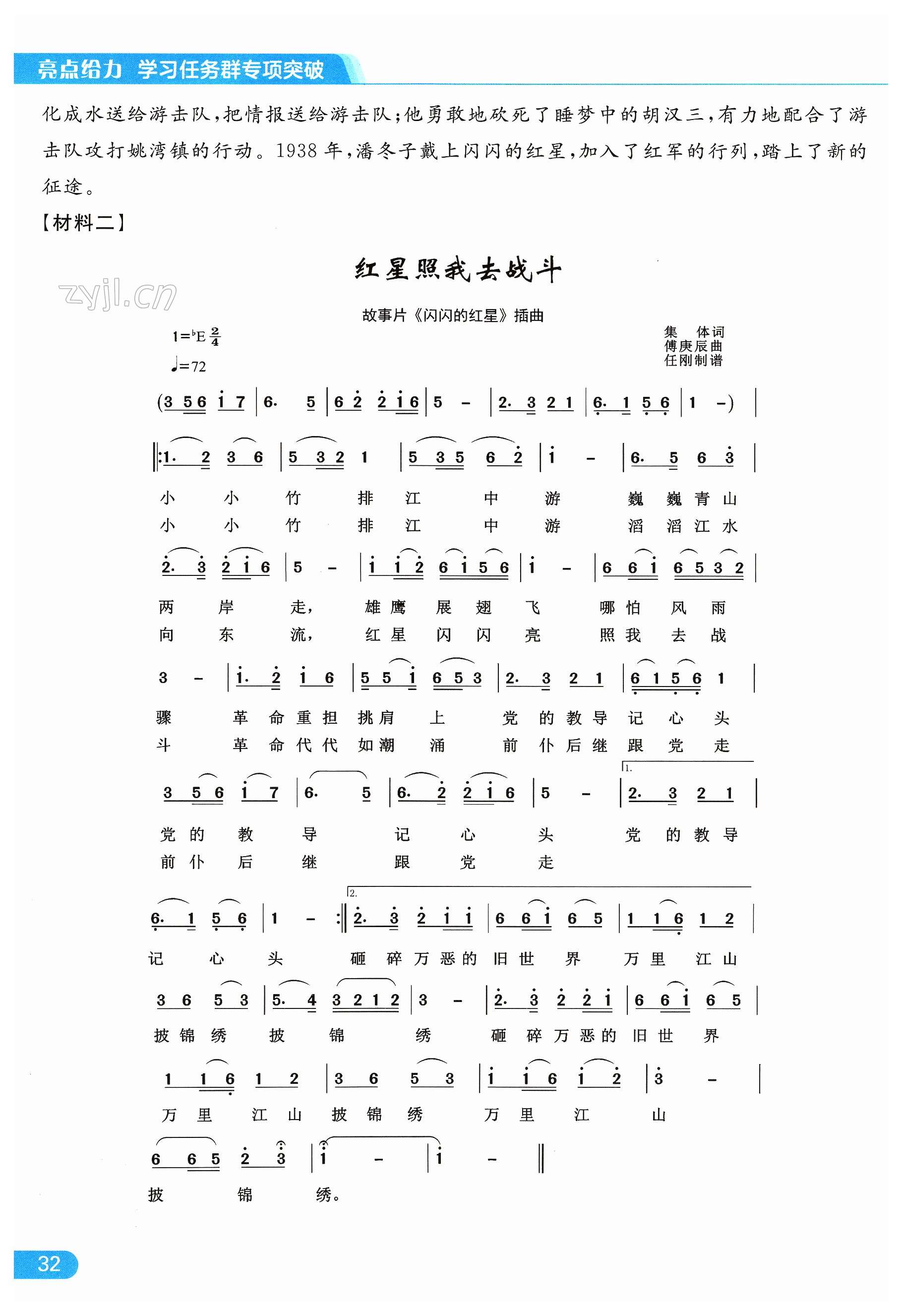 第32页