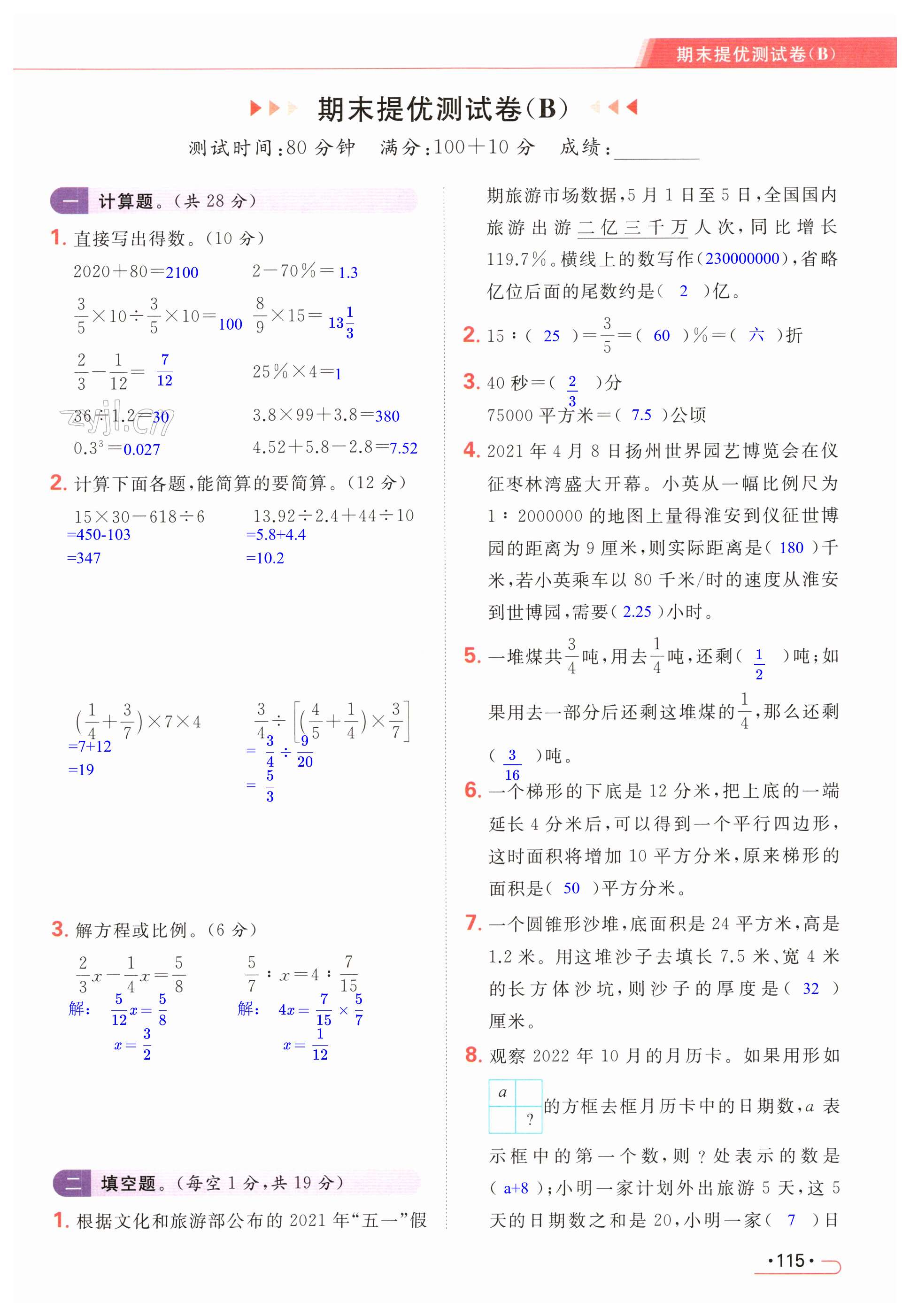 第115页