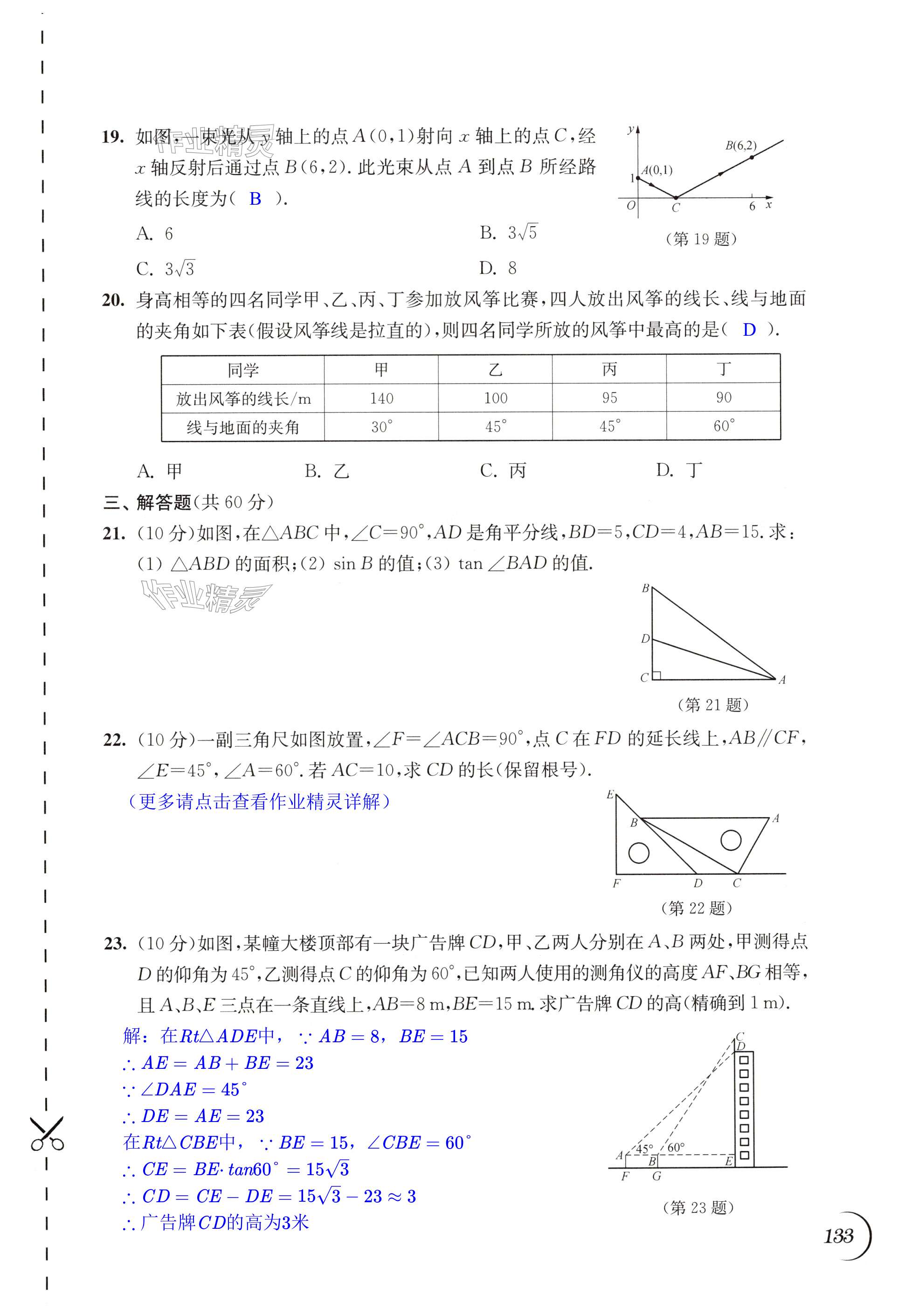 第133頁