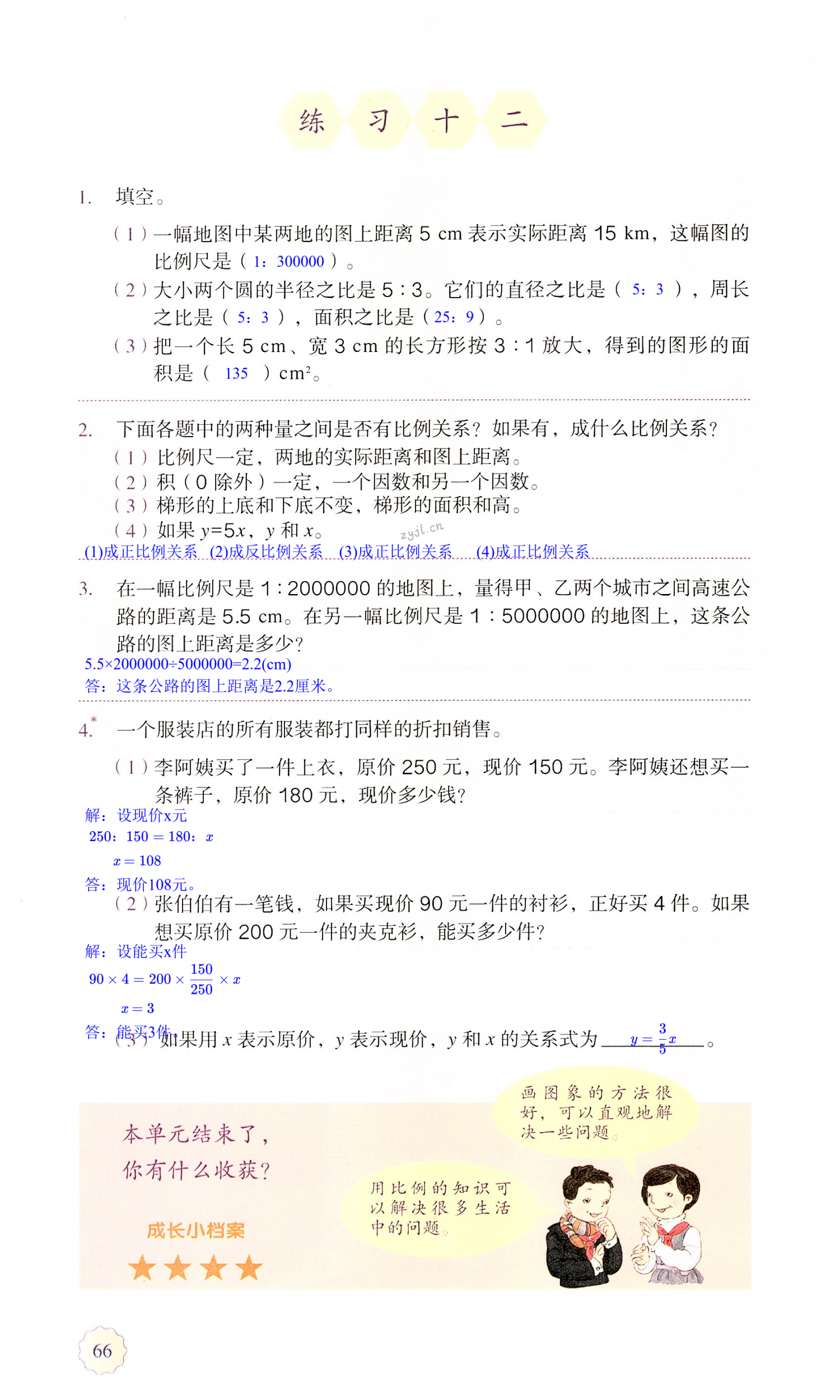 第66页