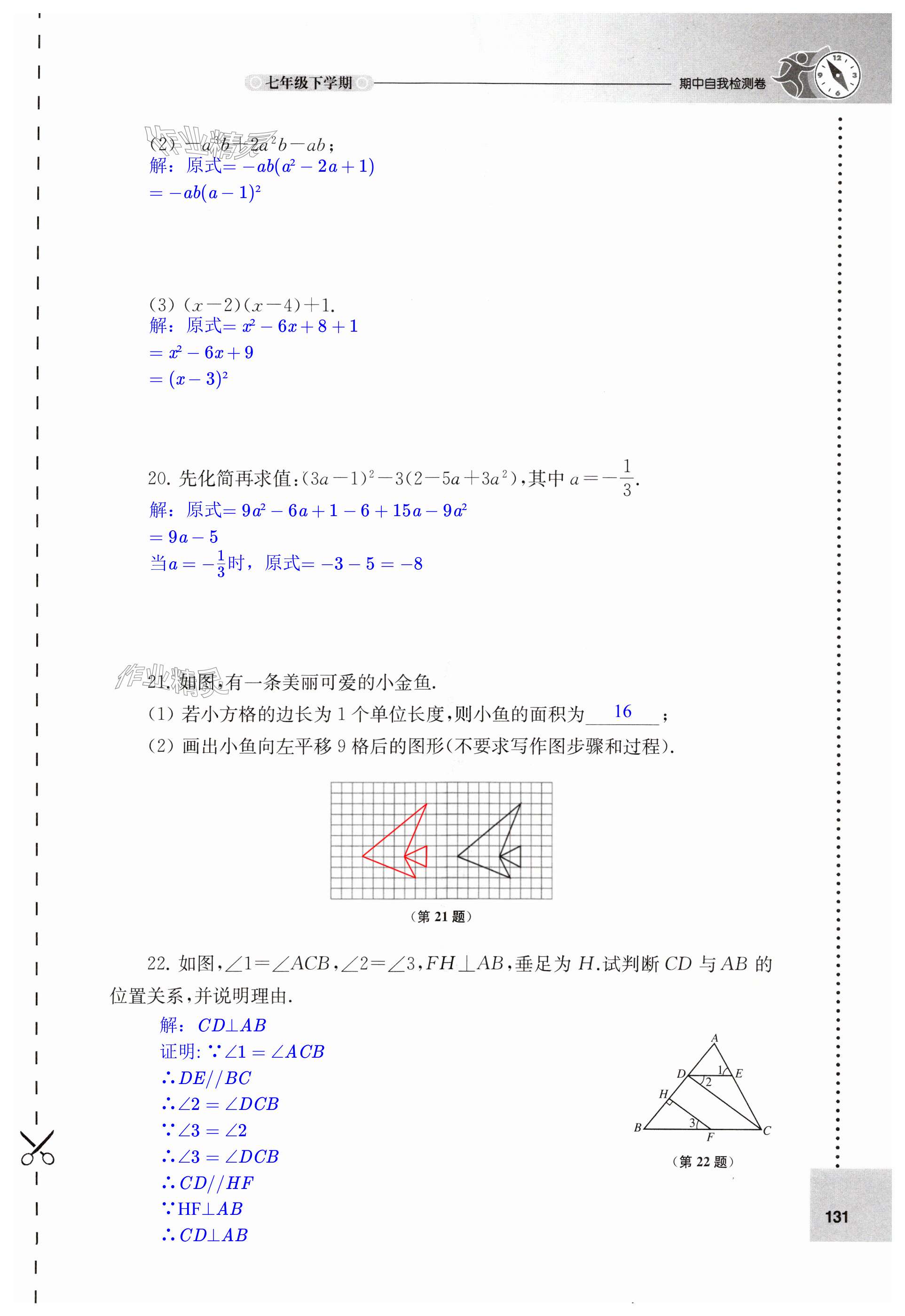 第131頁