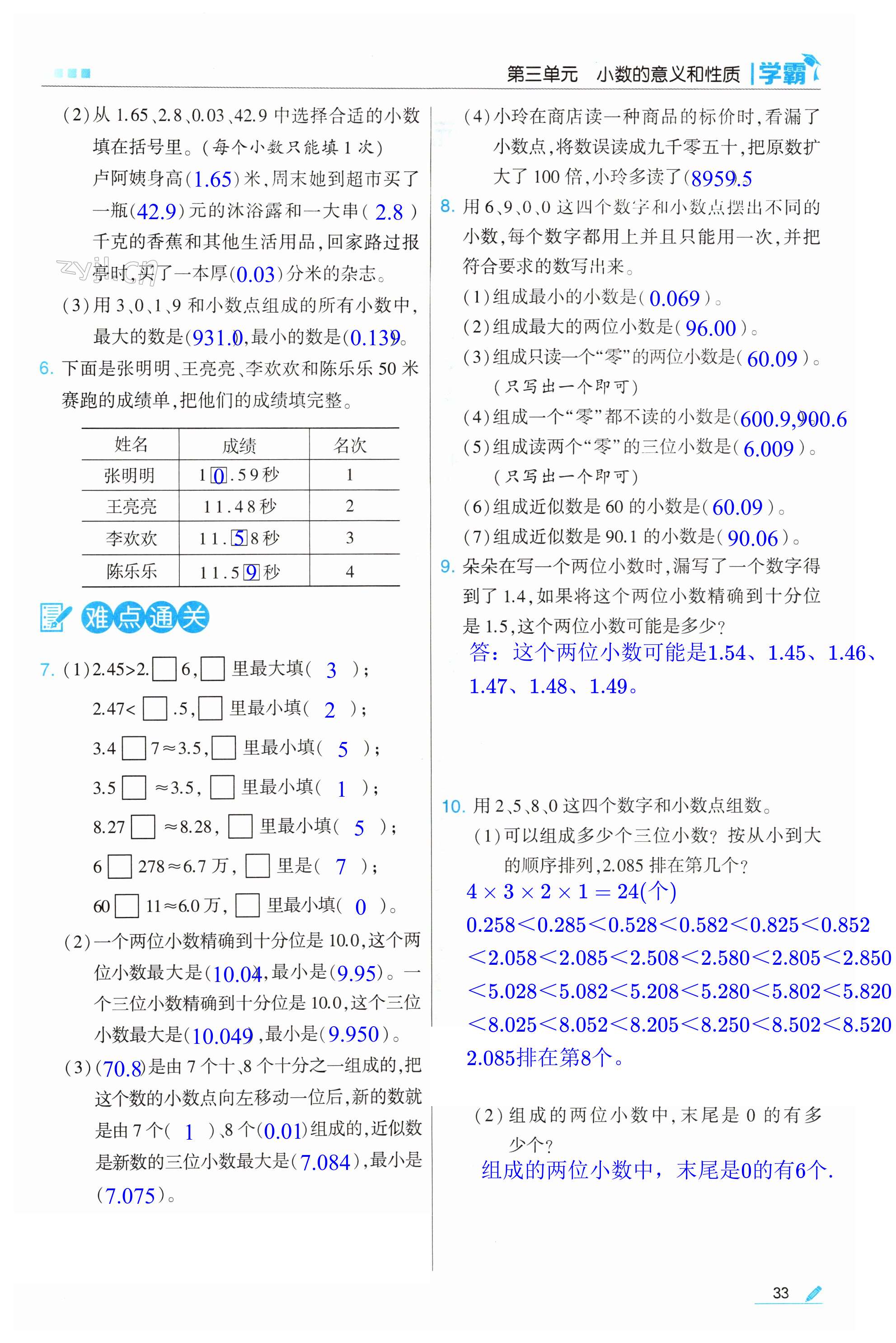 第33页