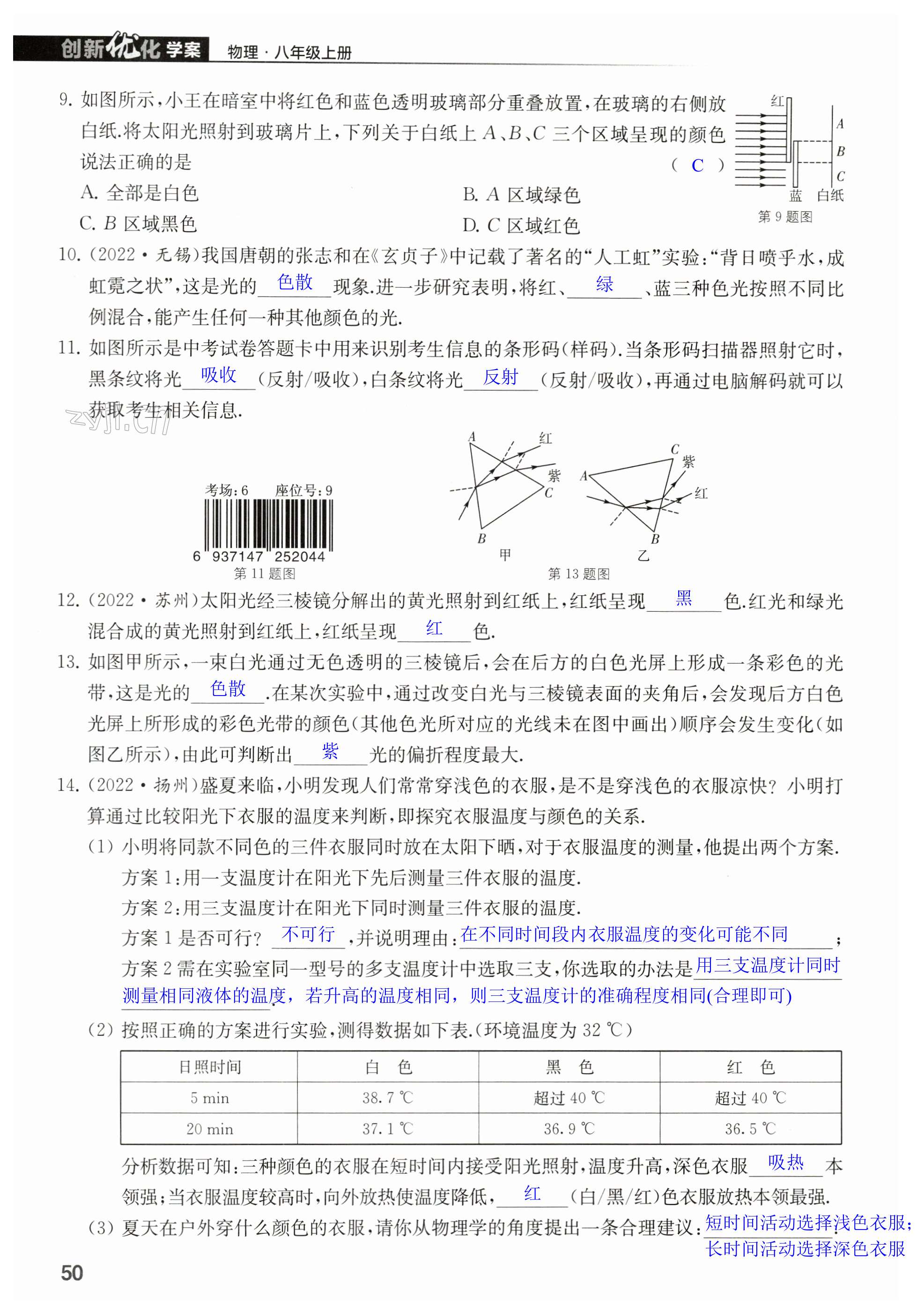 第50頁