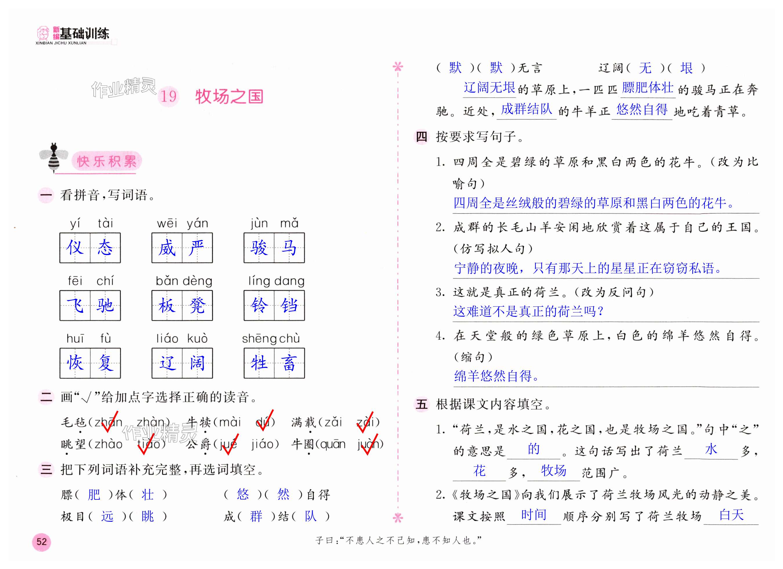 第52页