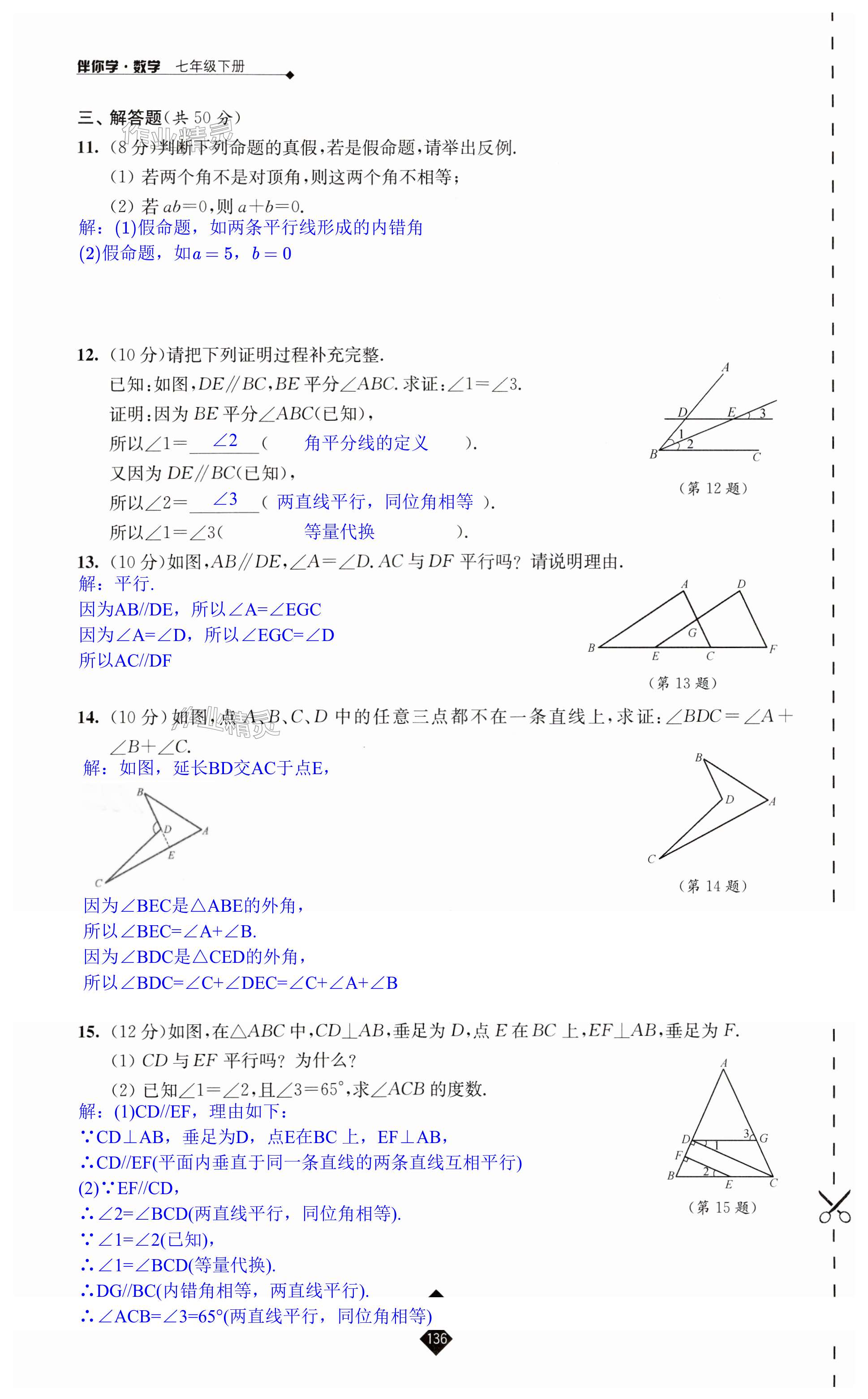 第136頁