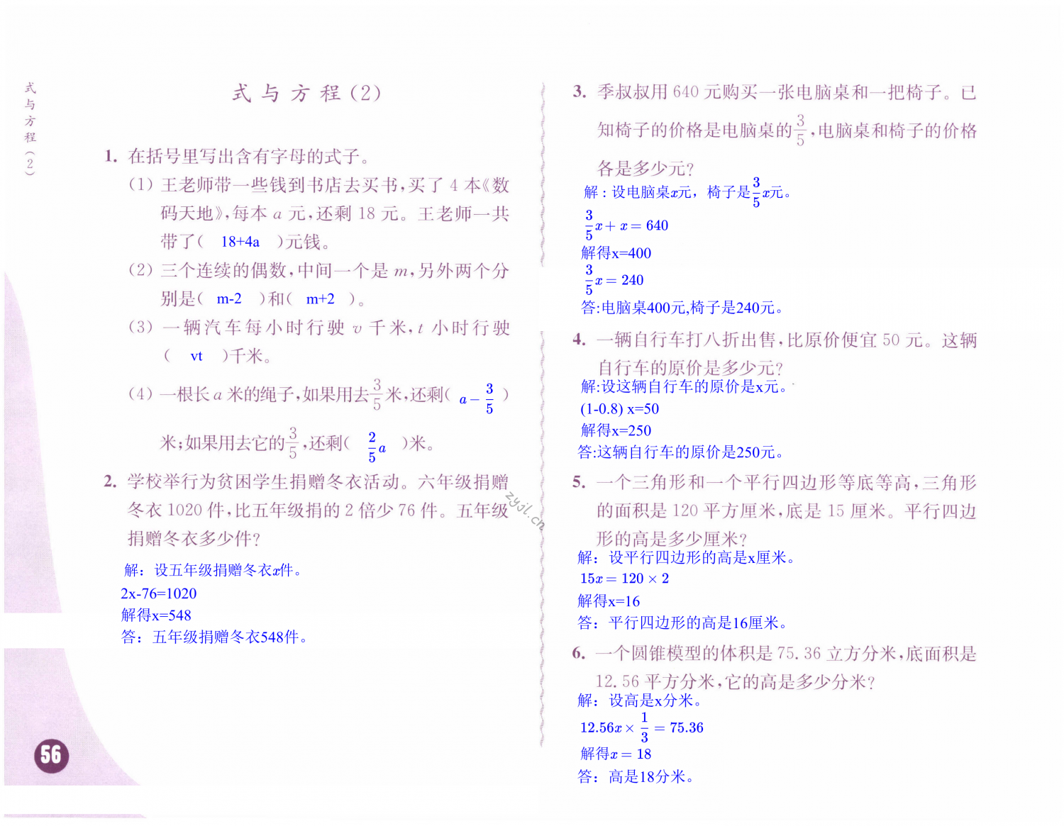 第56页