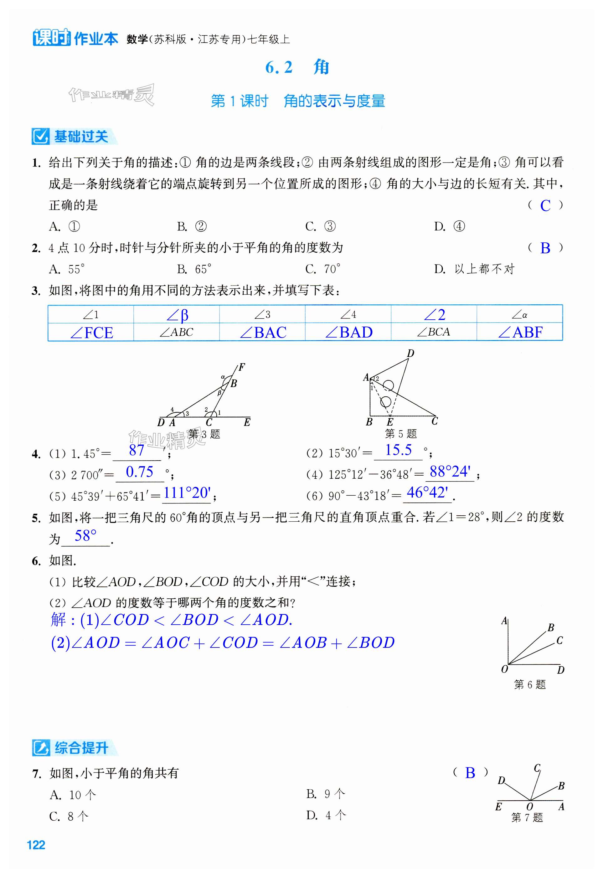 第122页