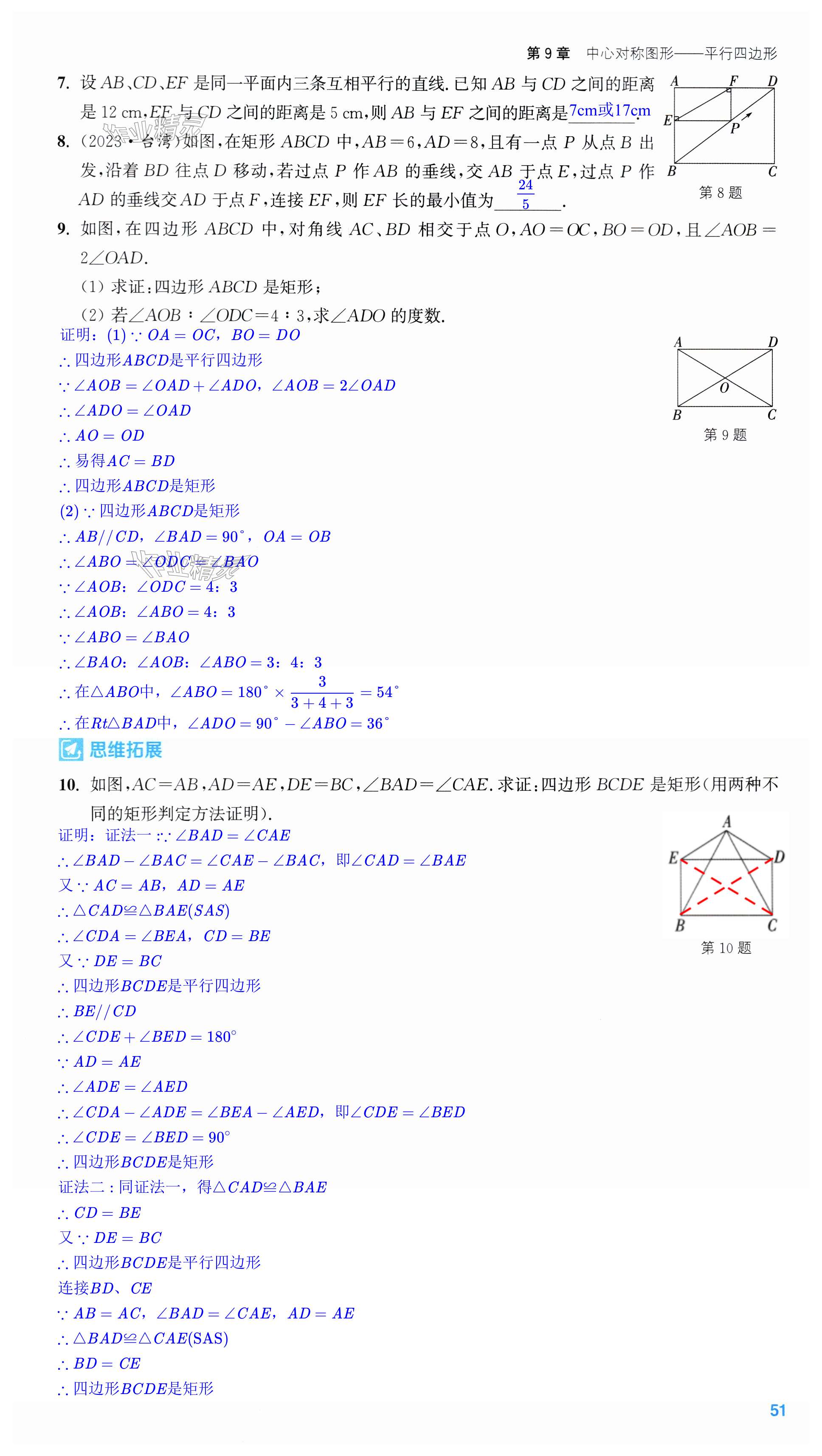 第51页