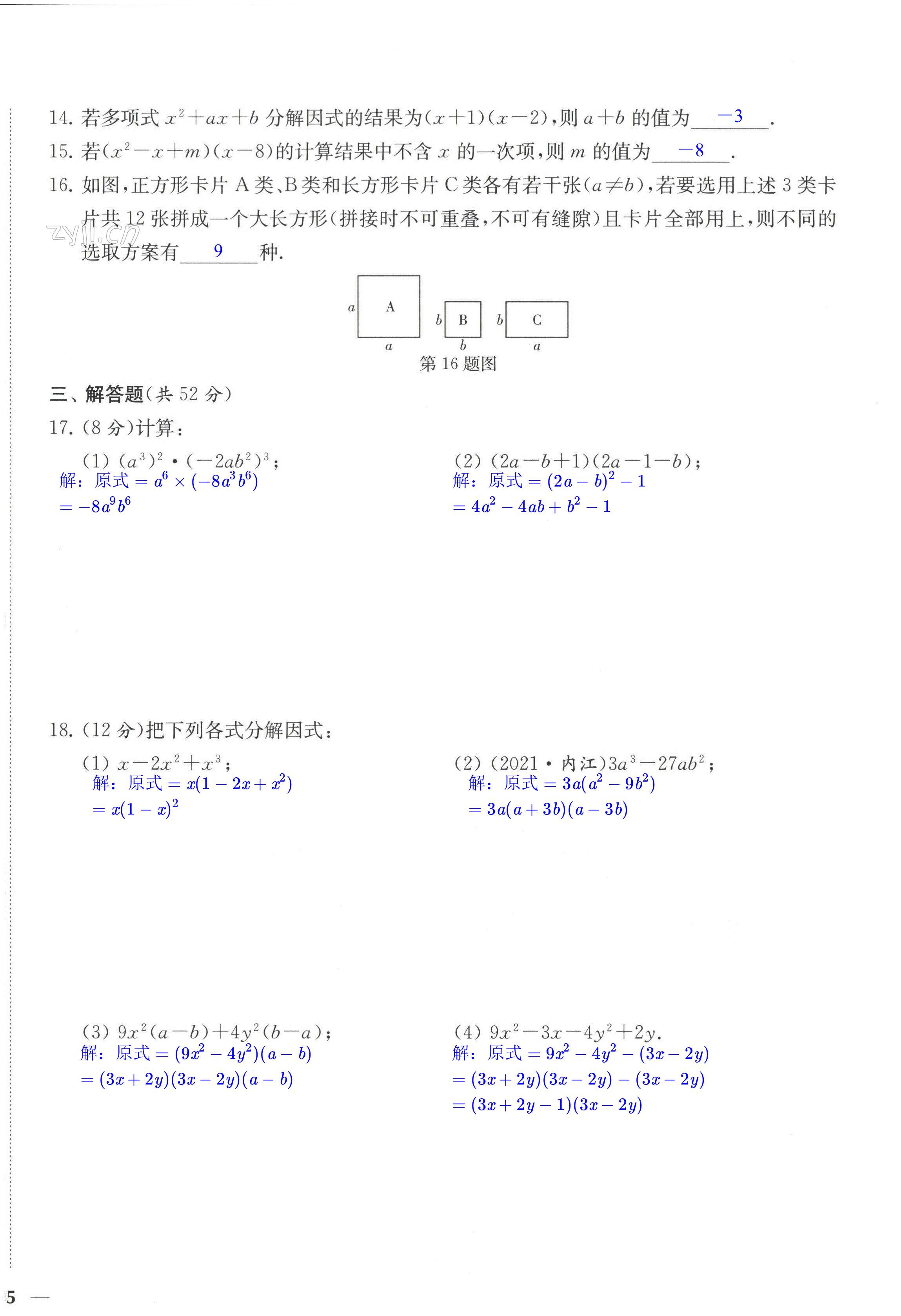 第10頁