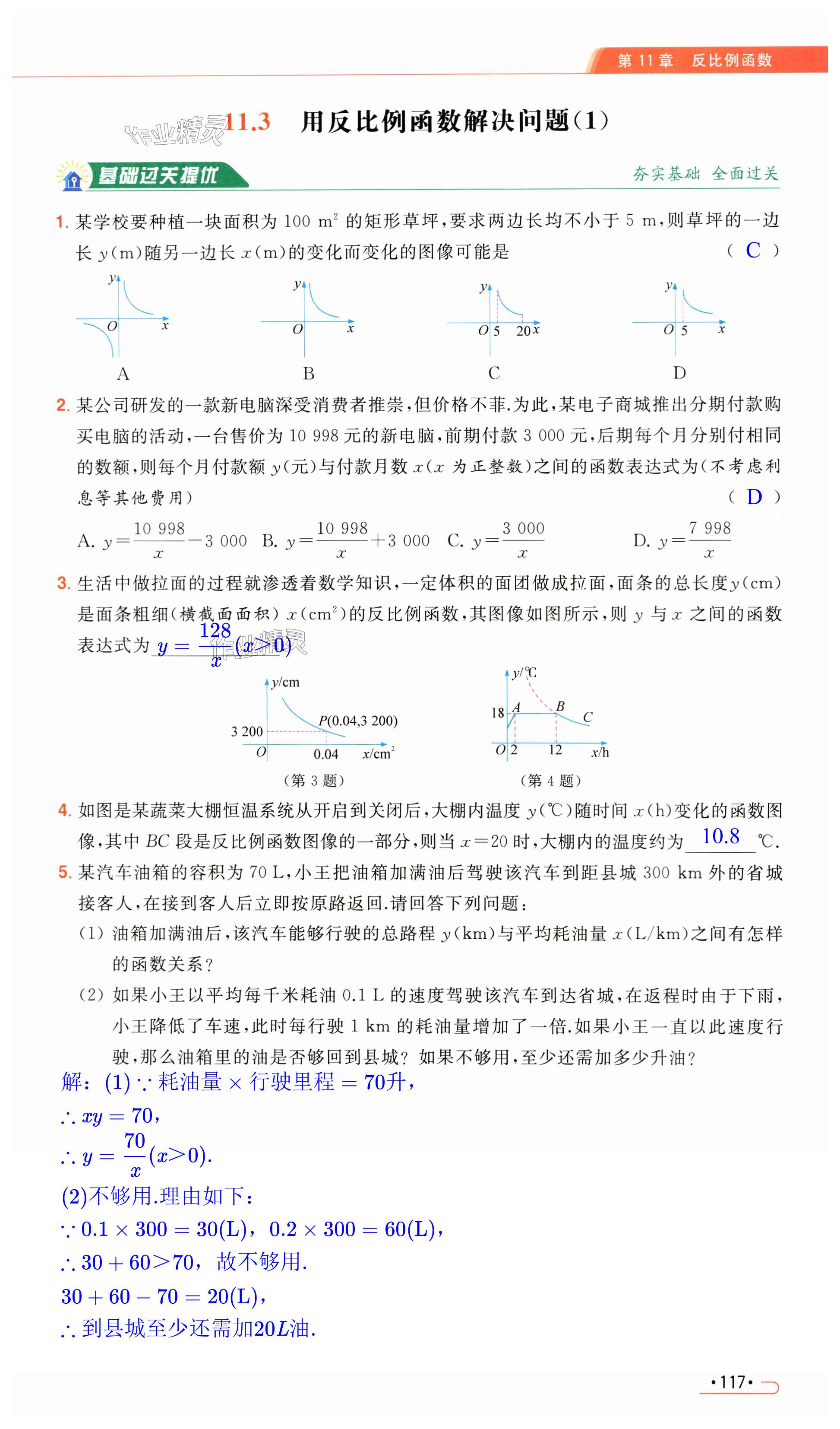 第117页