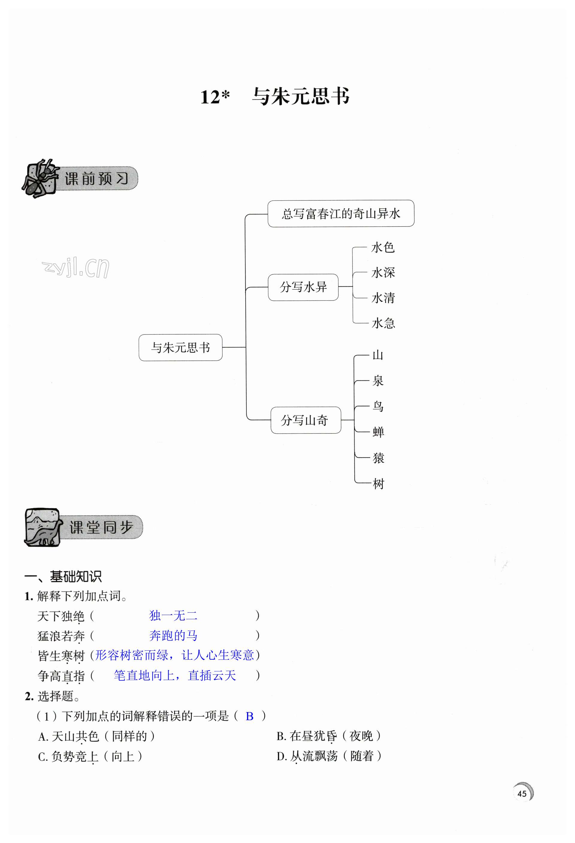第45页