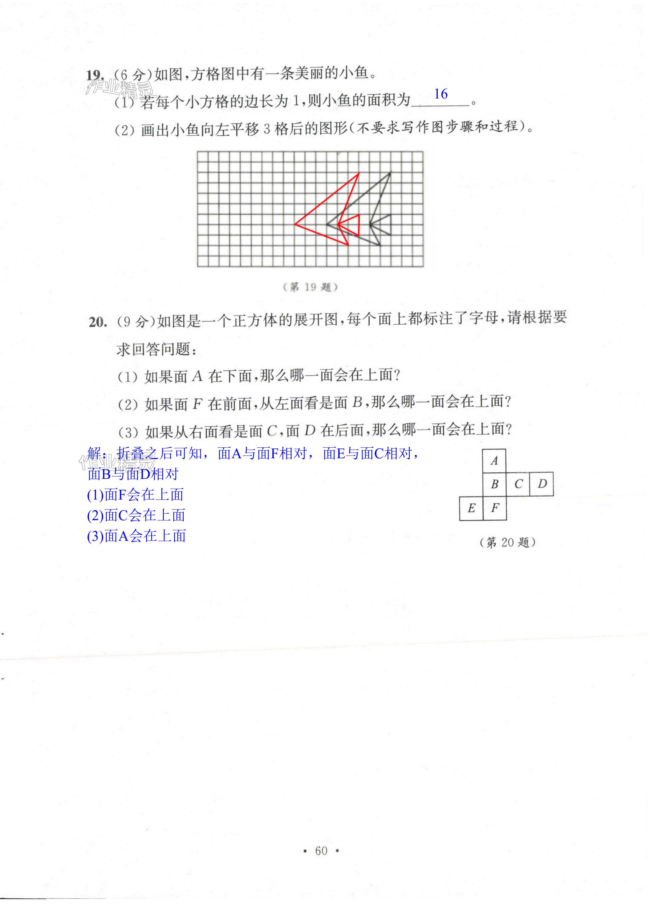 第60页