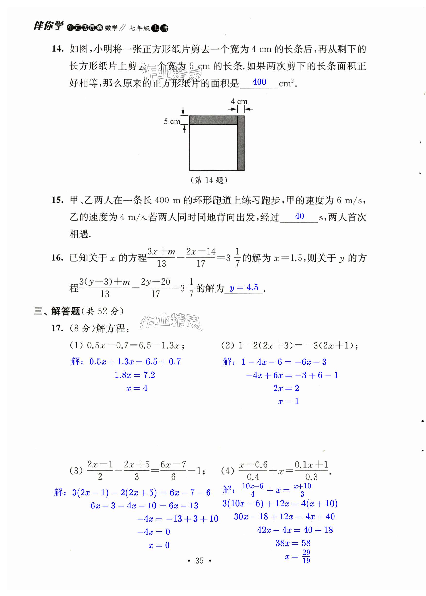 第35页