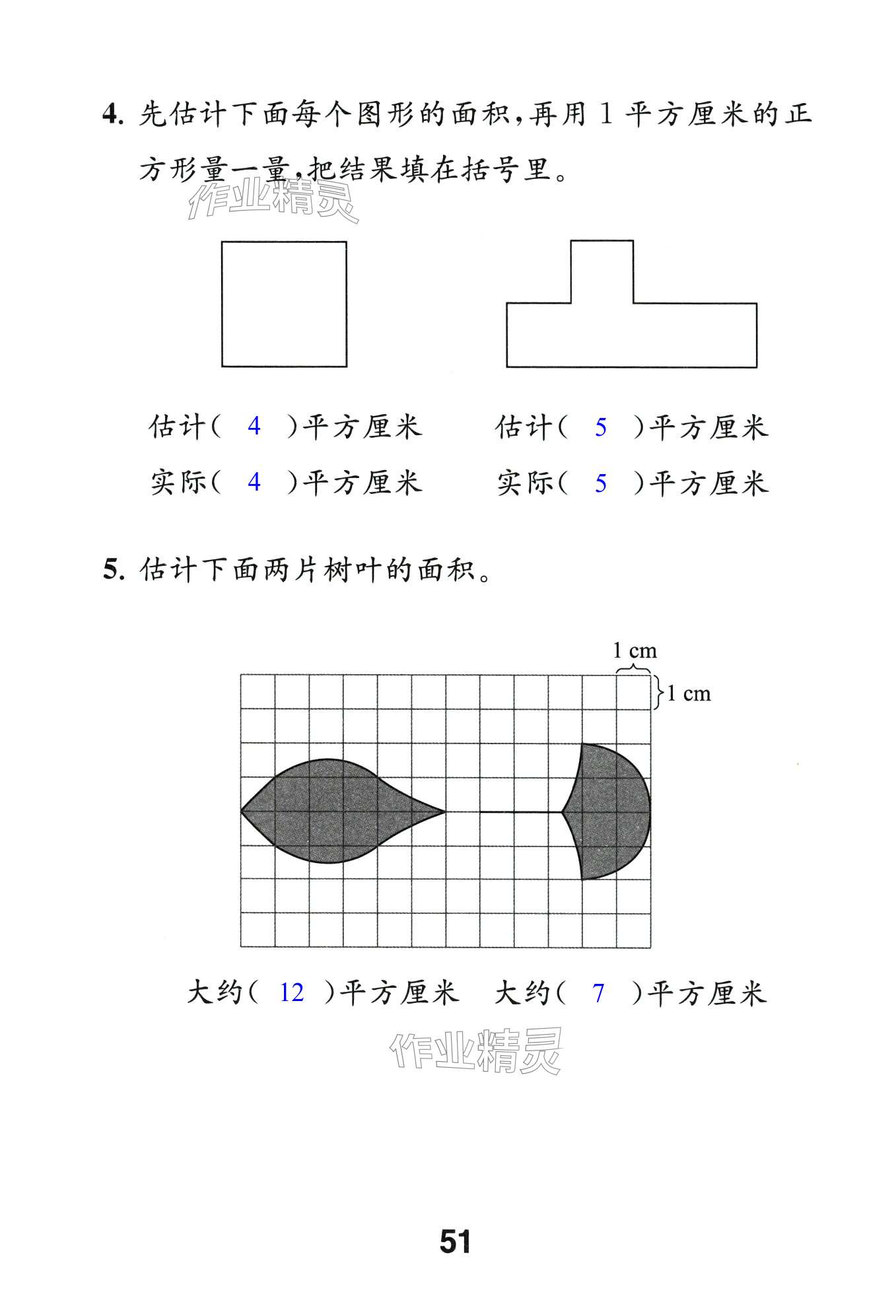 第51頁(yè)