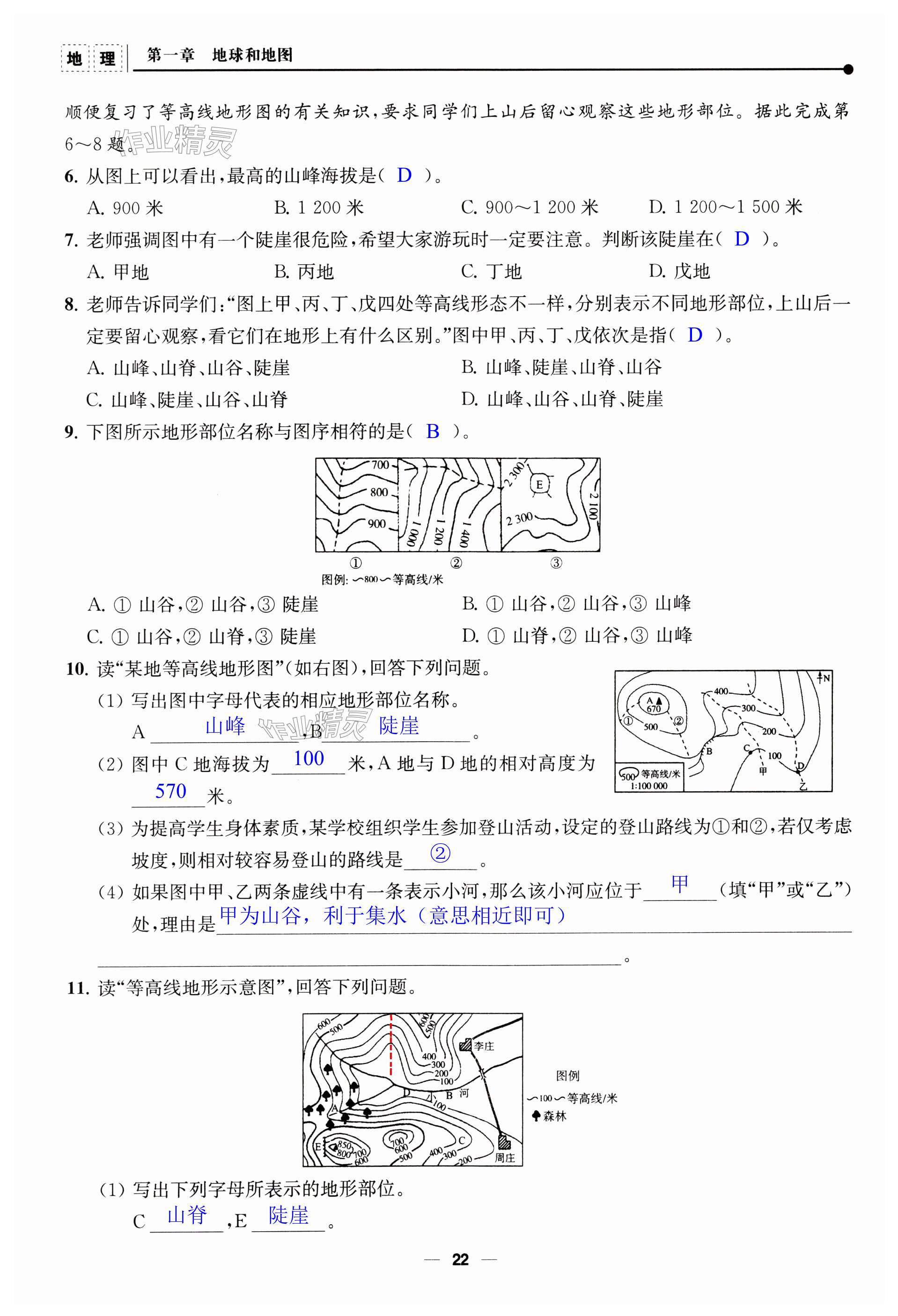 第22頁(yè)