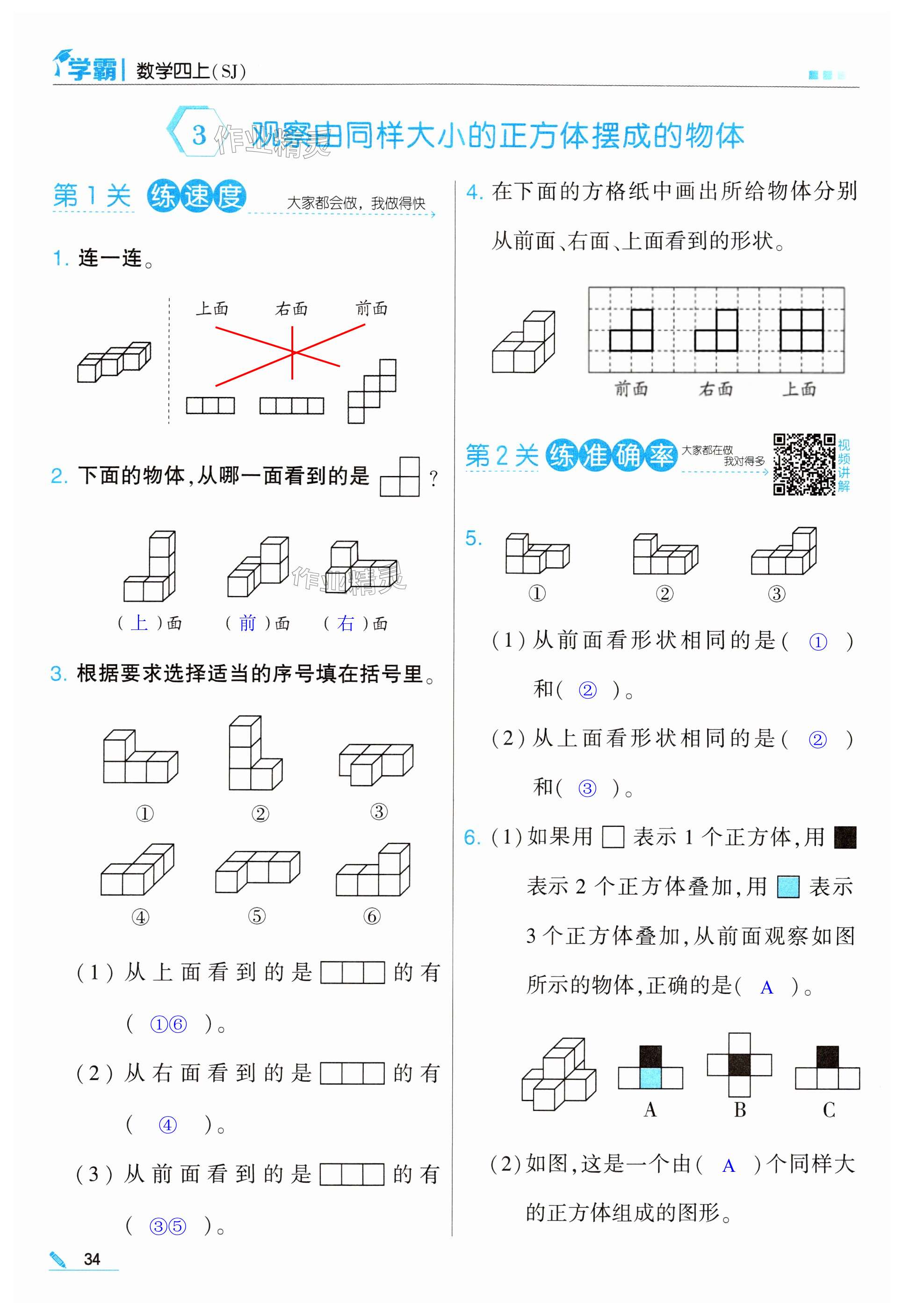 第34頁