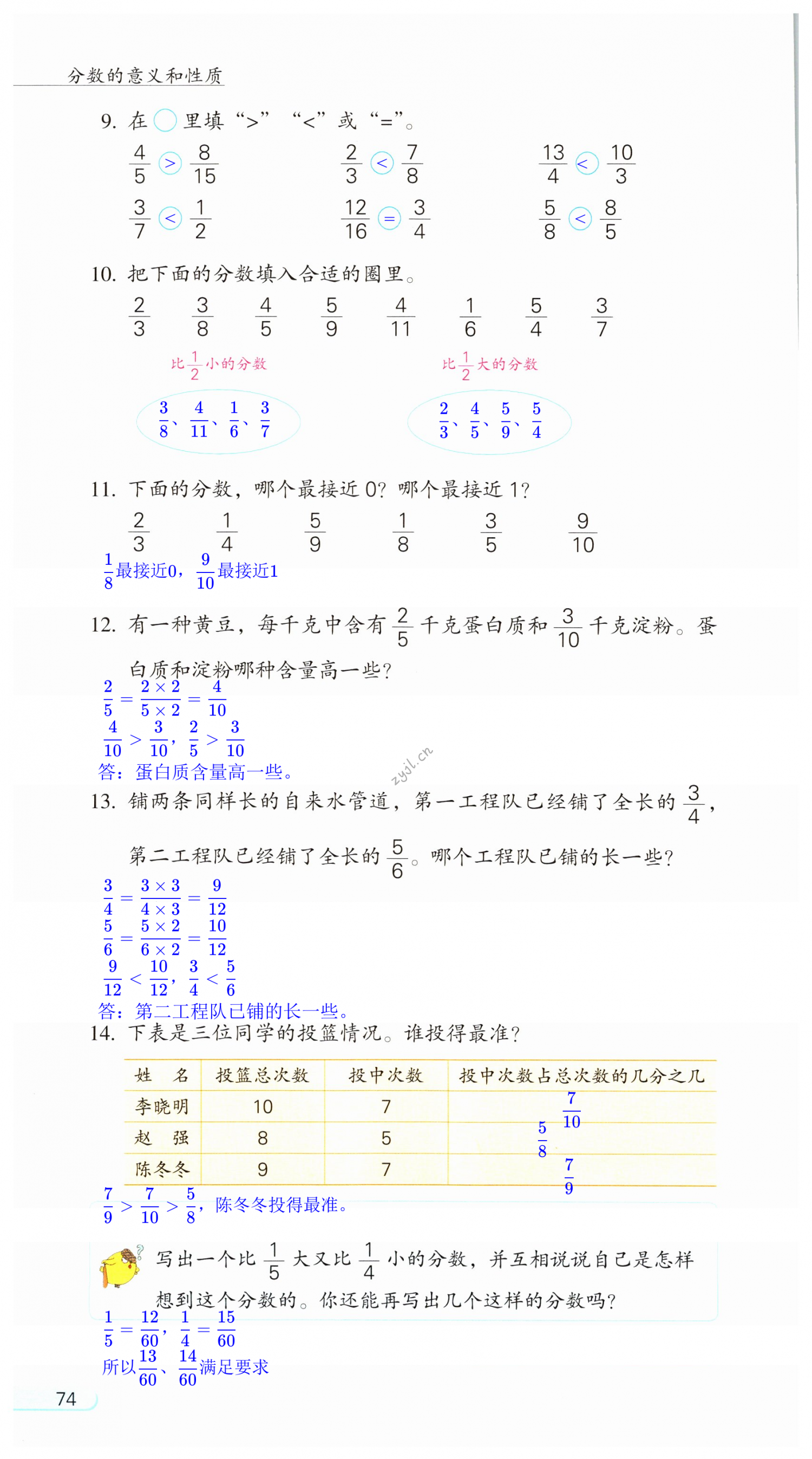 第74頁