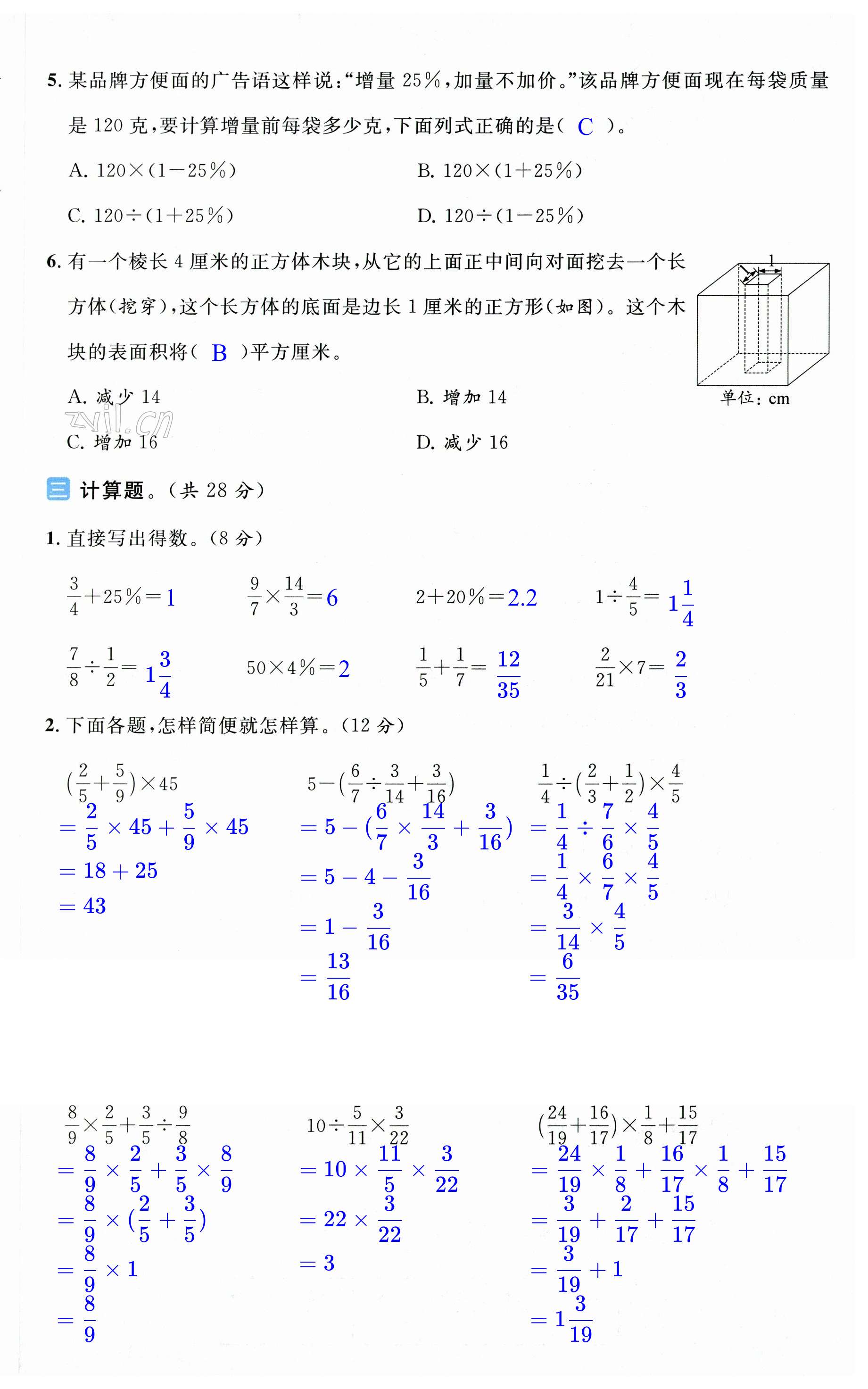 第51页
