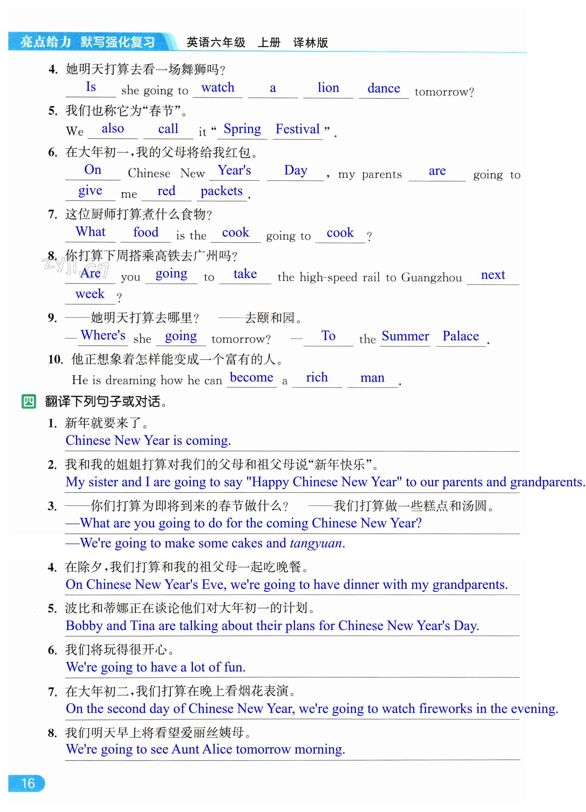 第16页