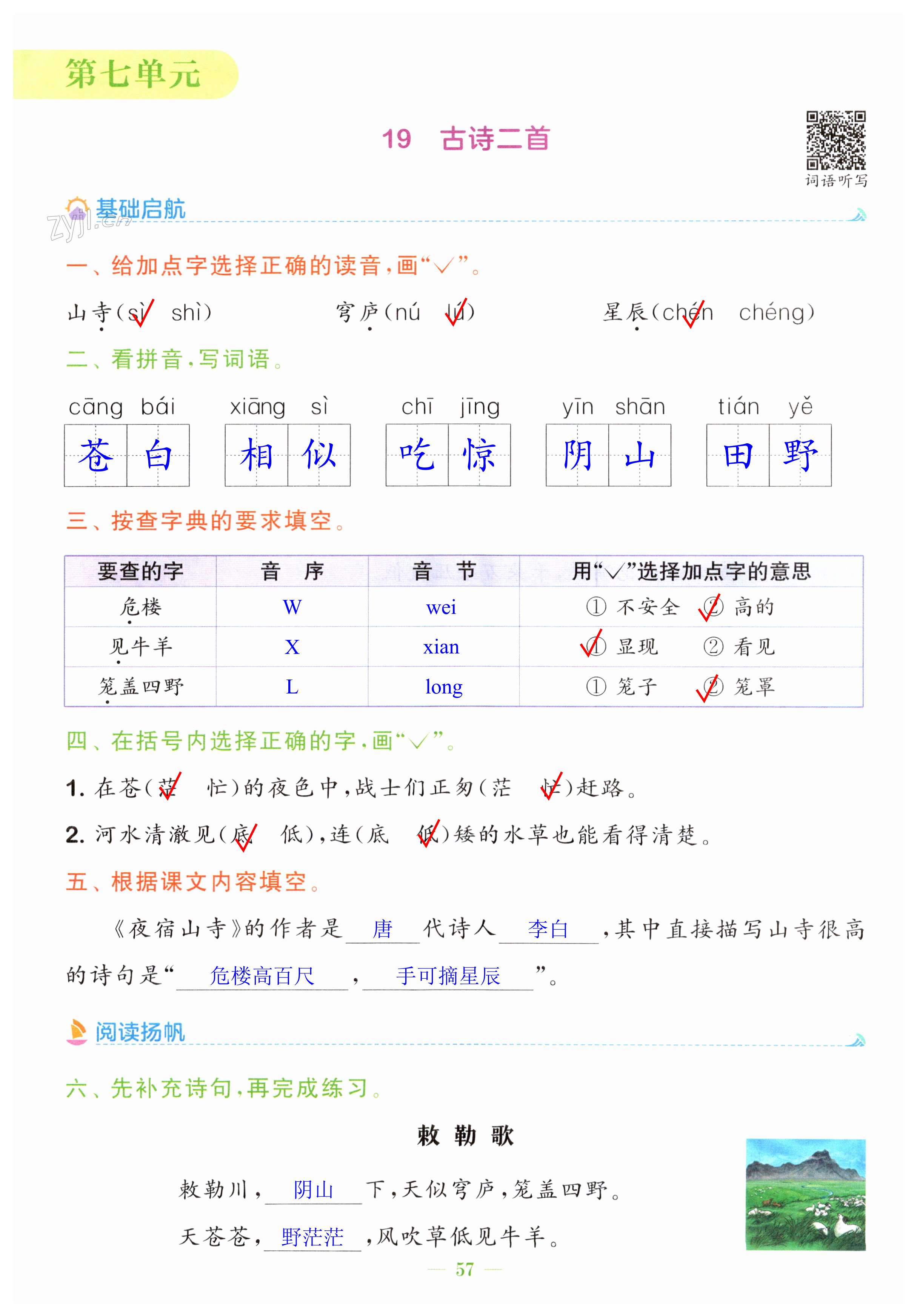 第57页