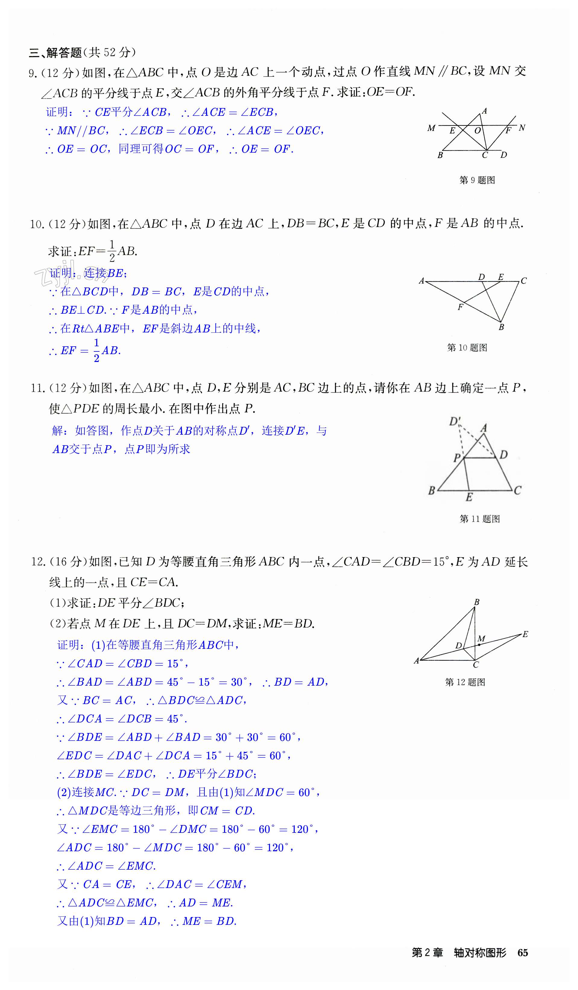 第65页