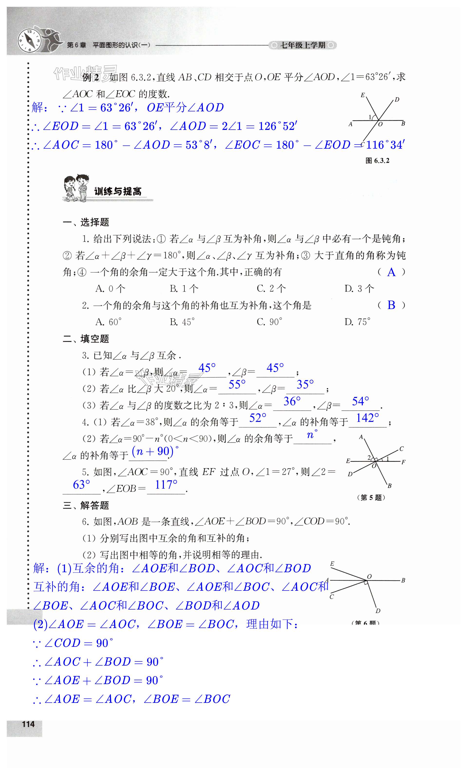 第114頁(yè)