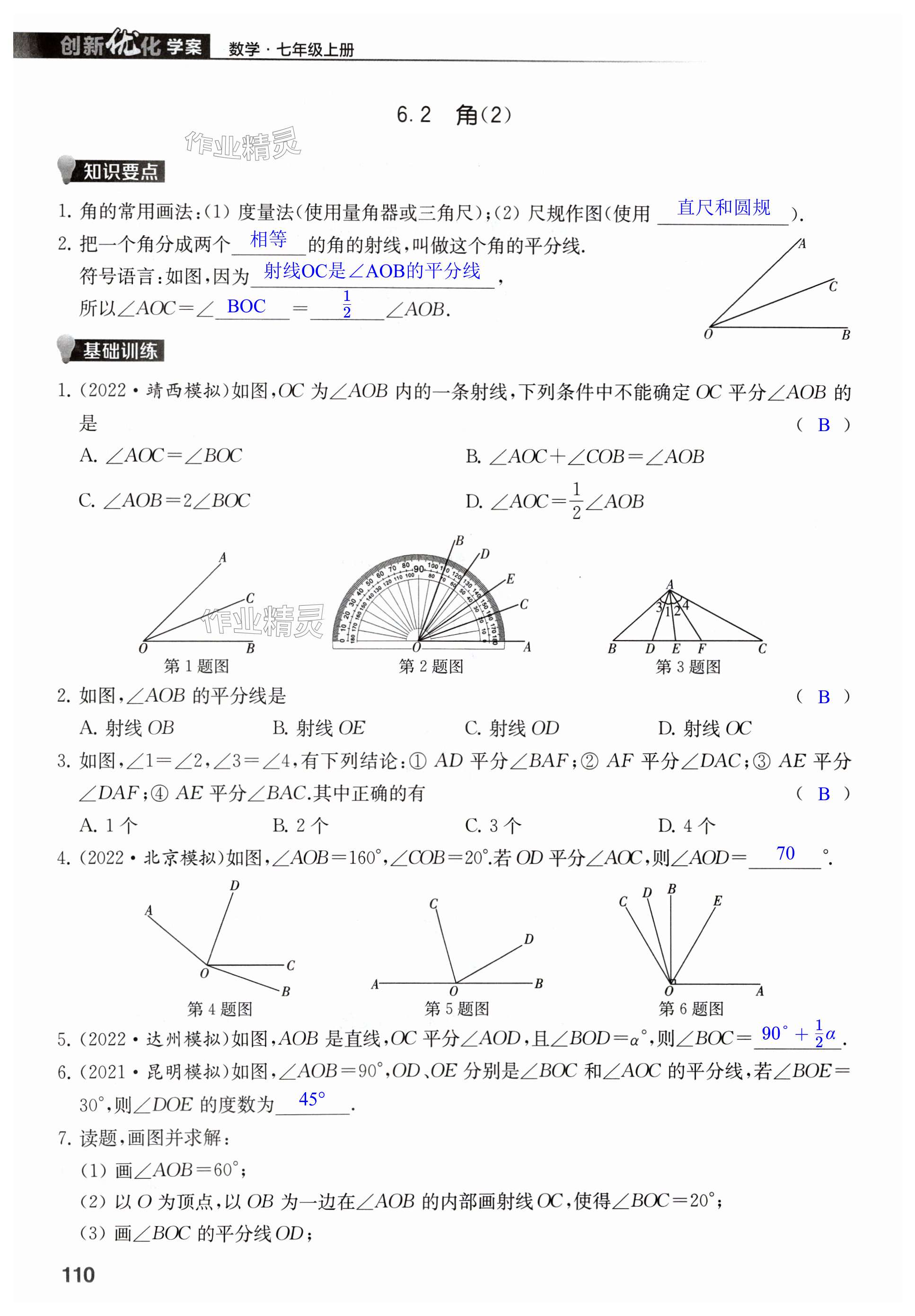 第110頁(yè)