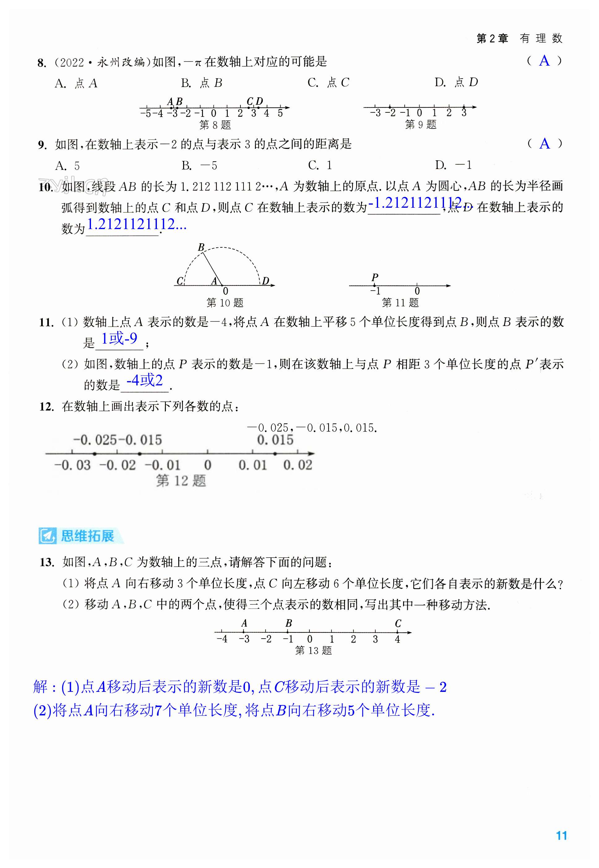 第11页