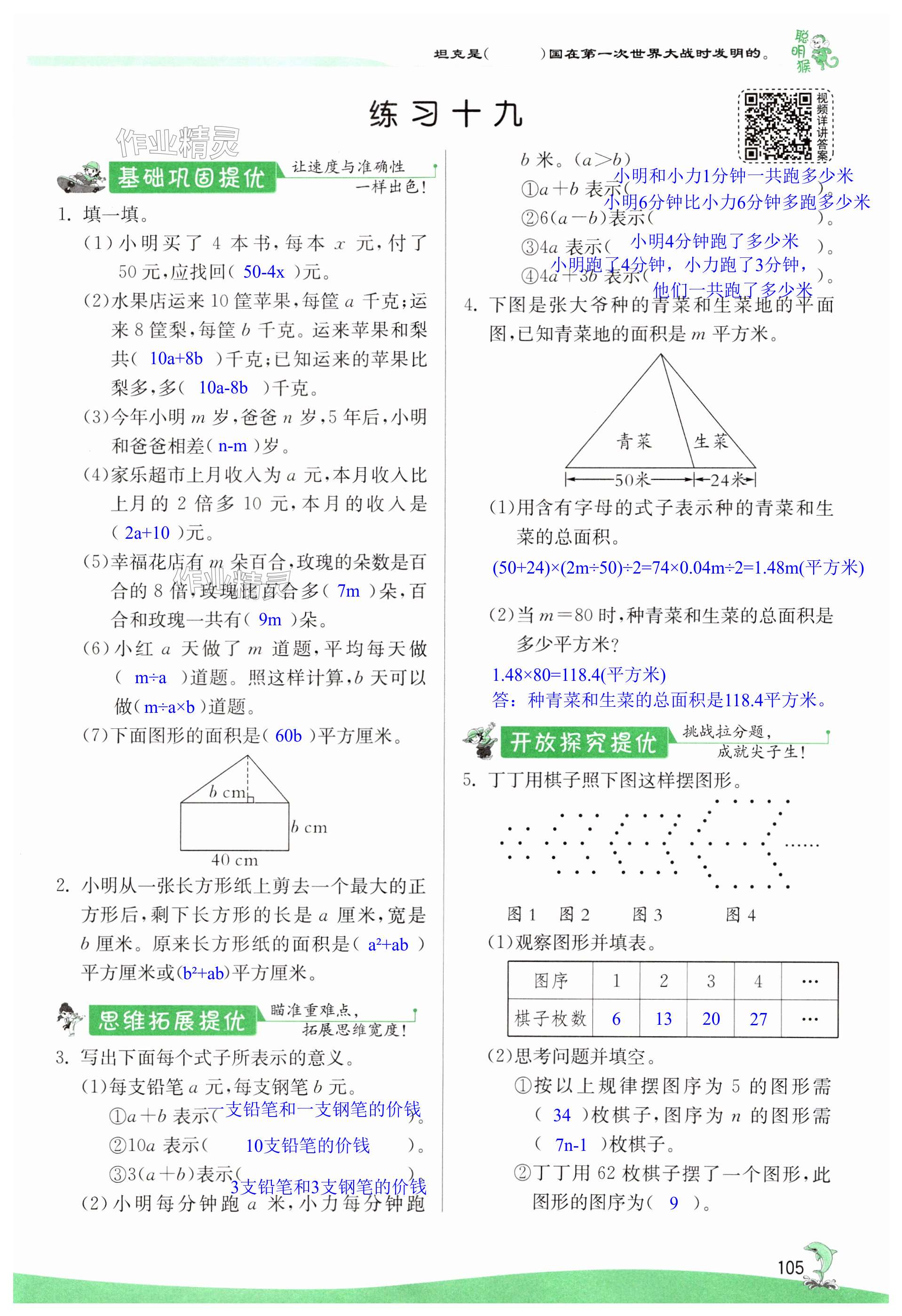 第105頁(yè)