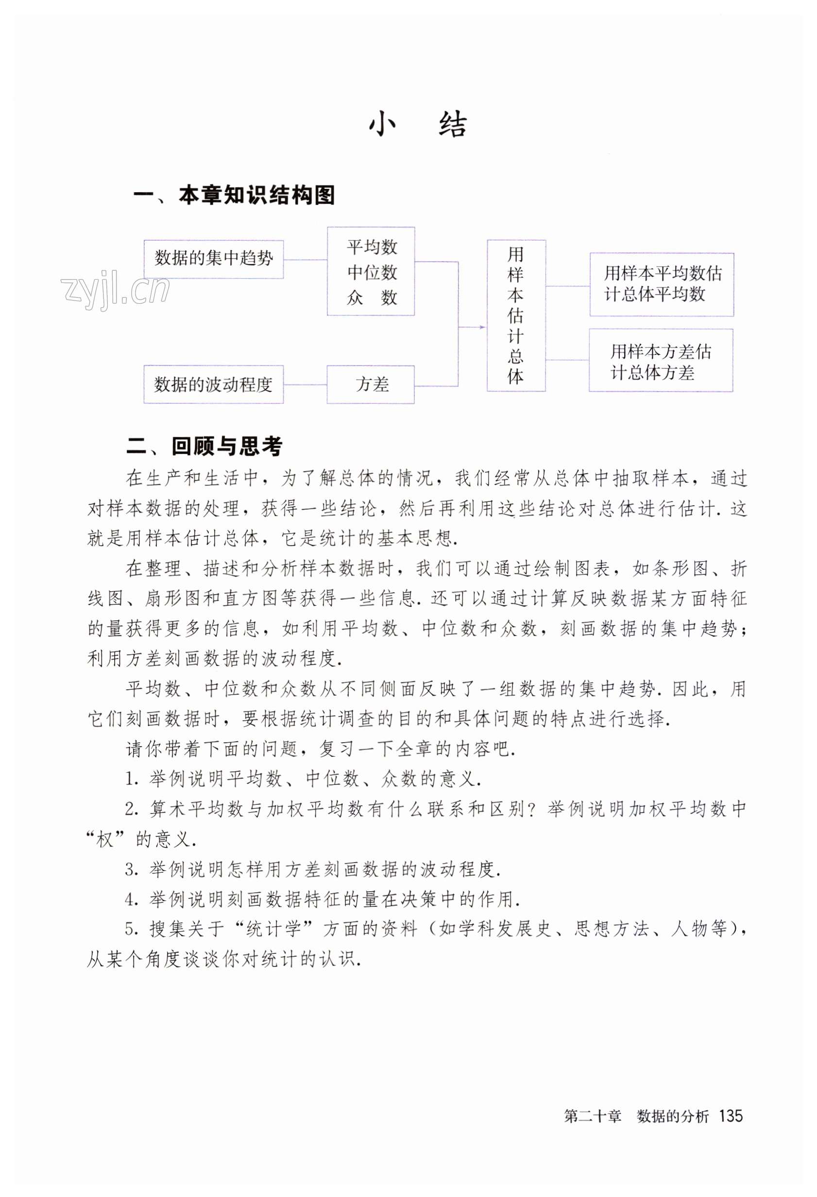 第135页