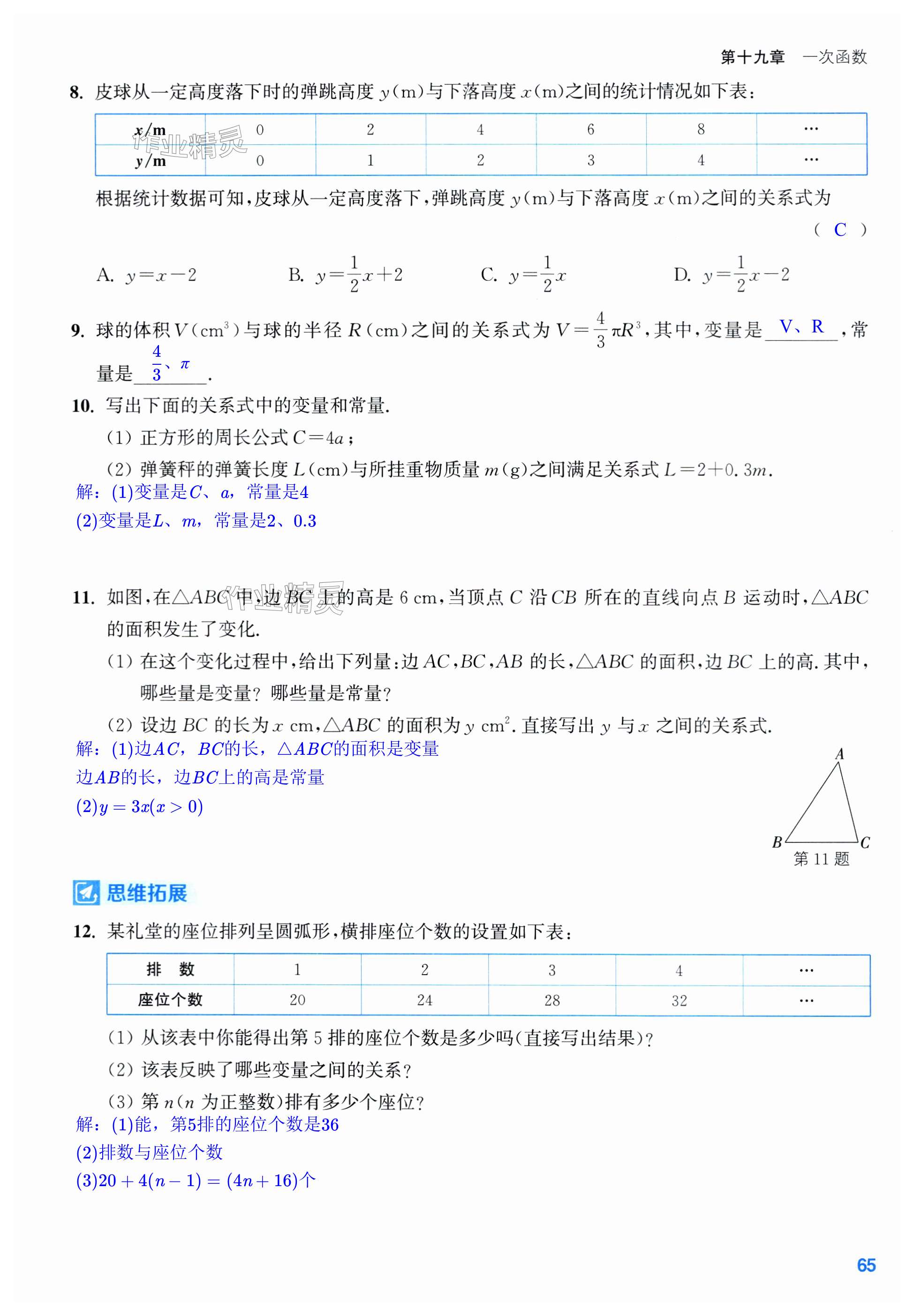 第65页