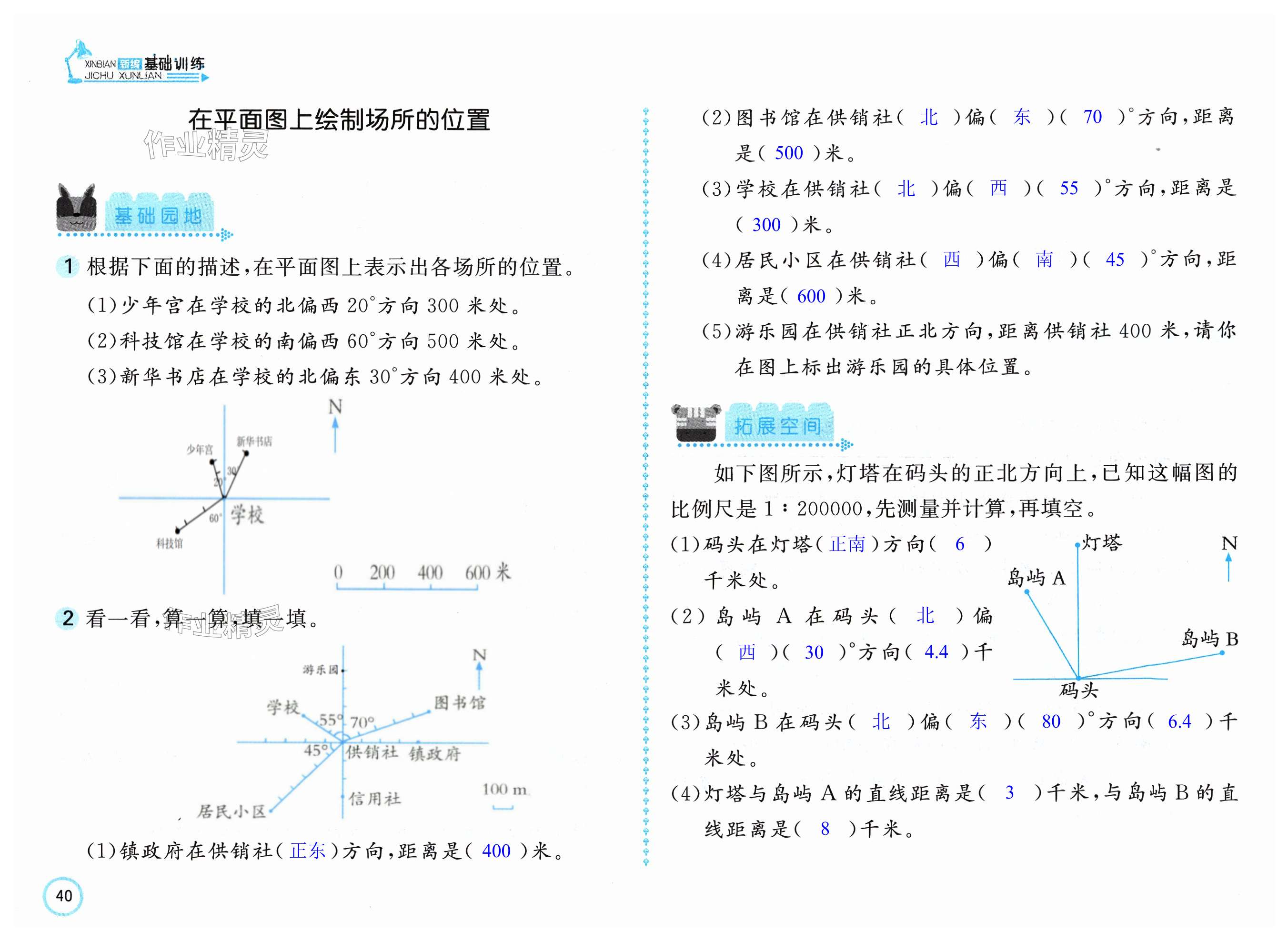 第40页