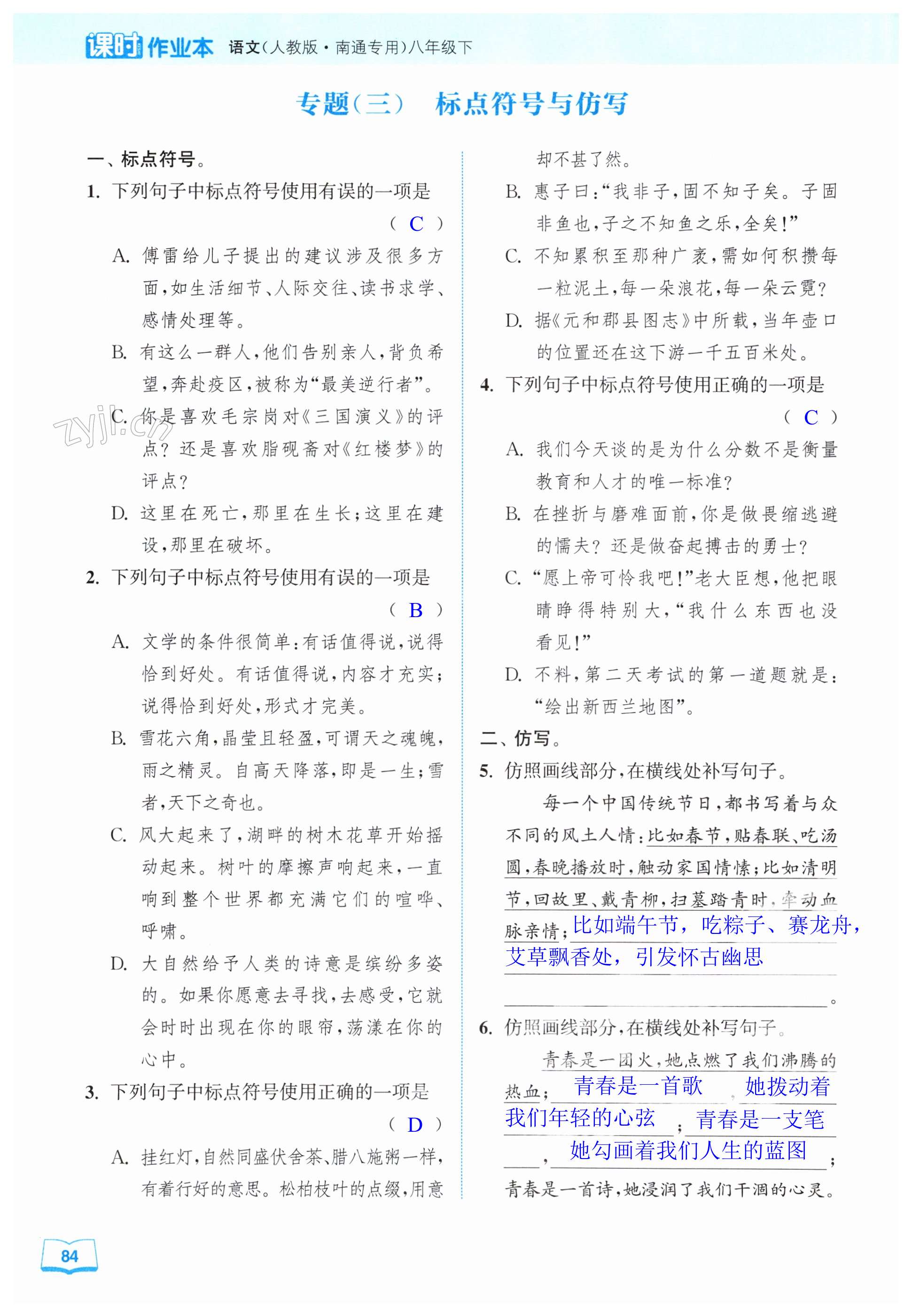 第84页