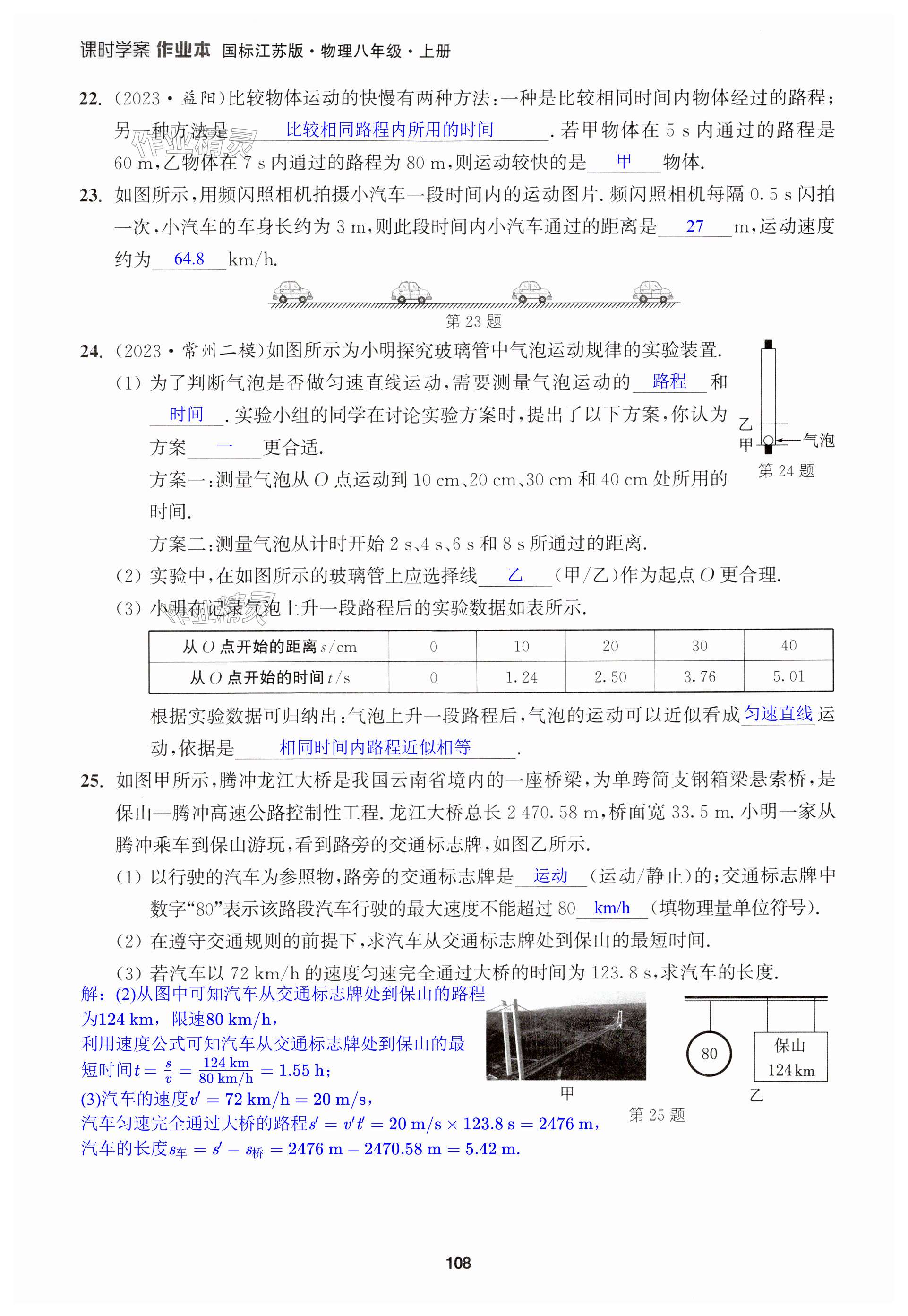 第108页